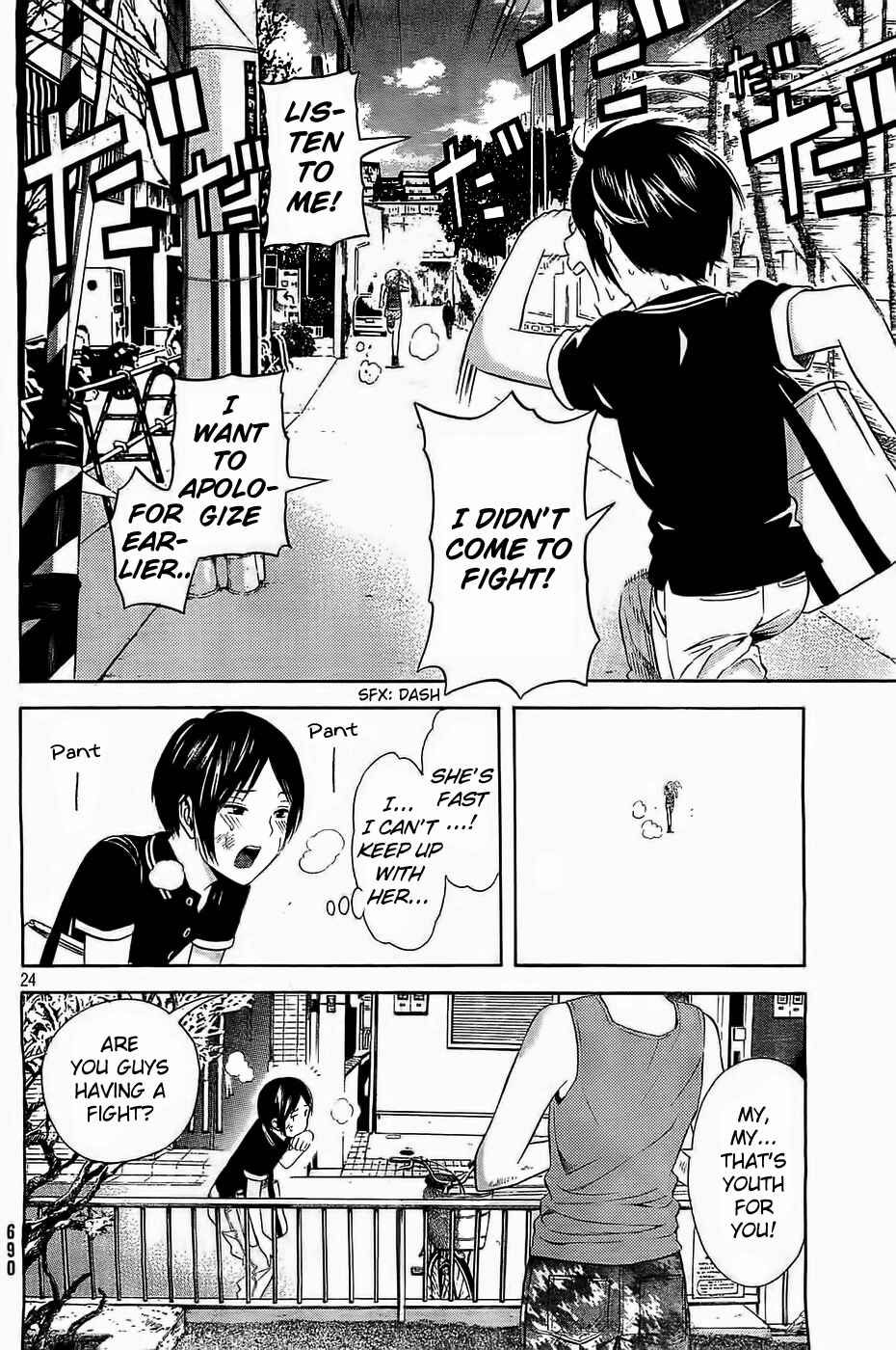 Page 24 Chapter 14 Sakurasaku Shoukougun