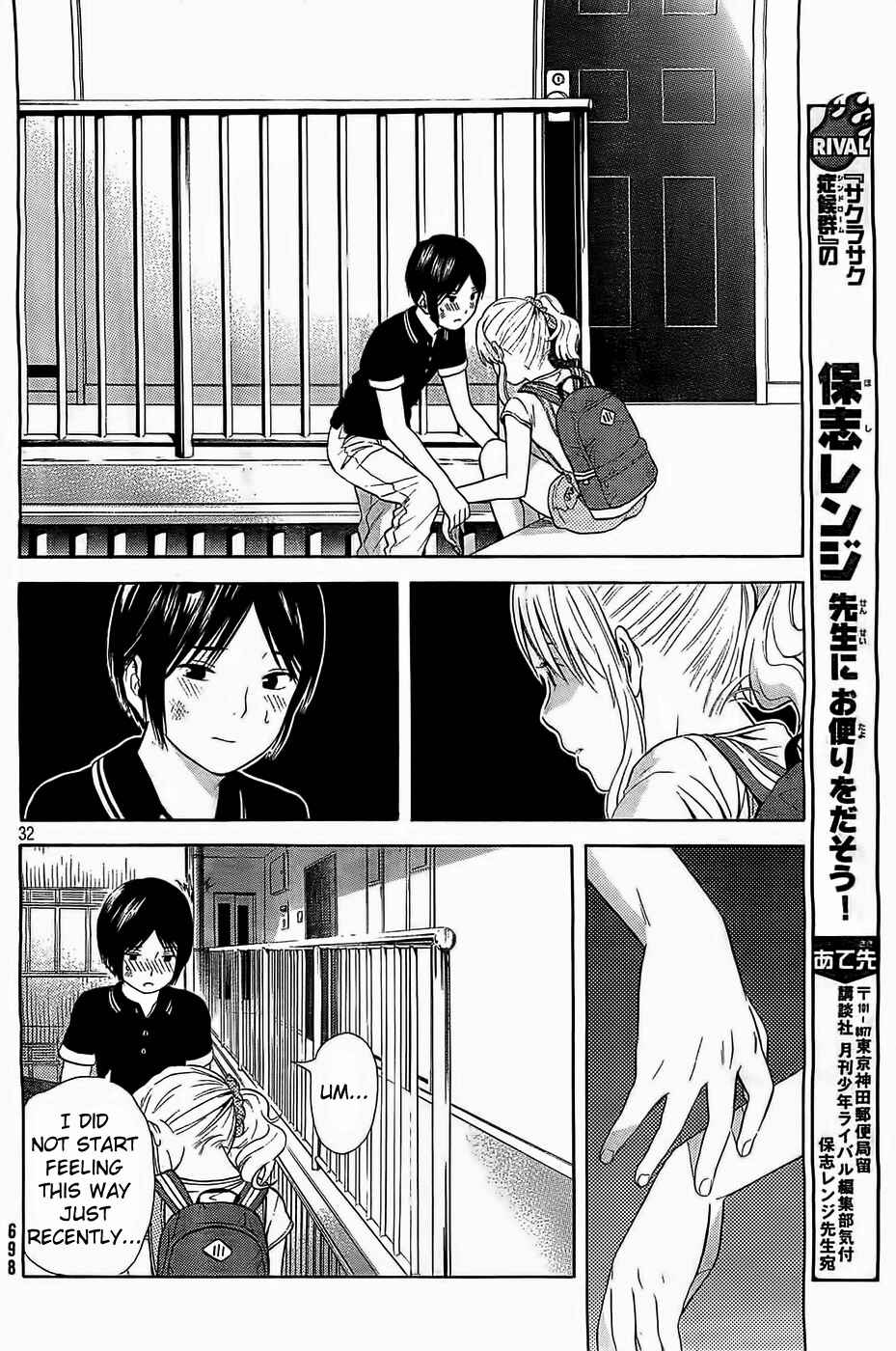 Page 31 Chapter 14 Sakurasaku Shoukougun