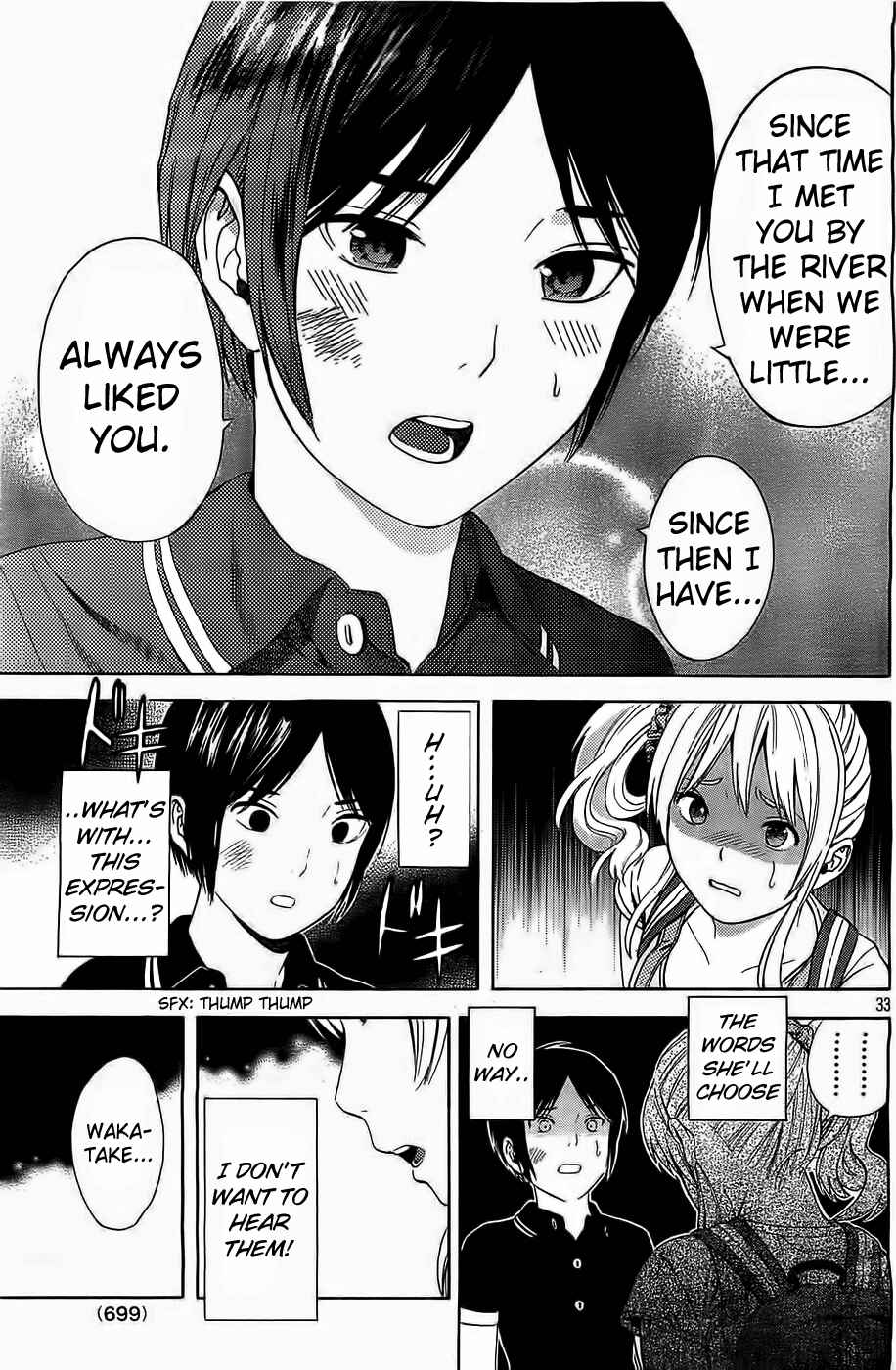 Page 32 Chapter 14 Sakurasaku Shoukougun