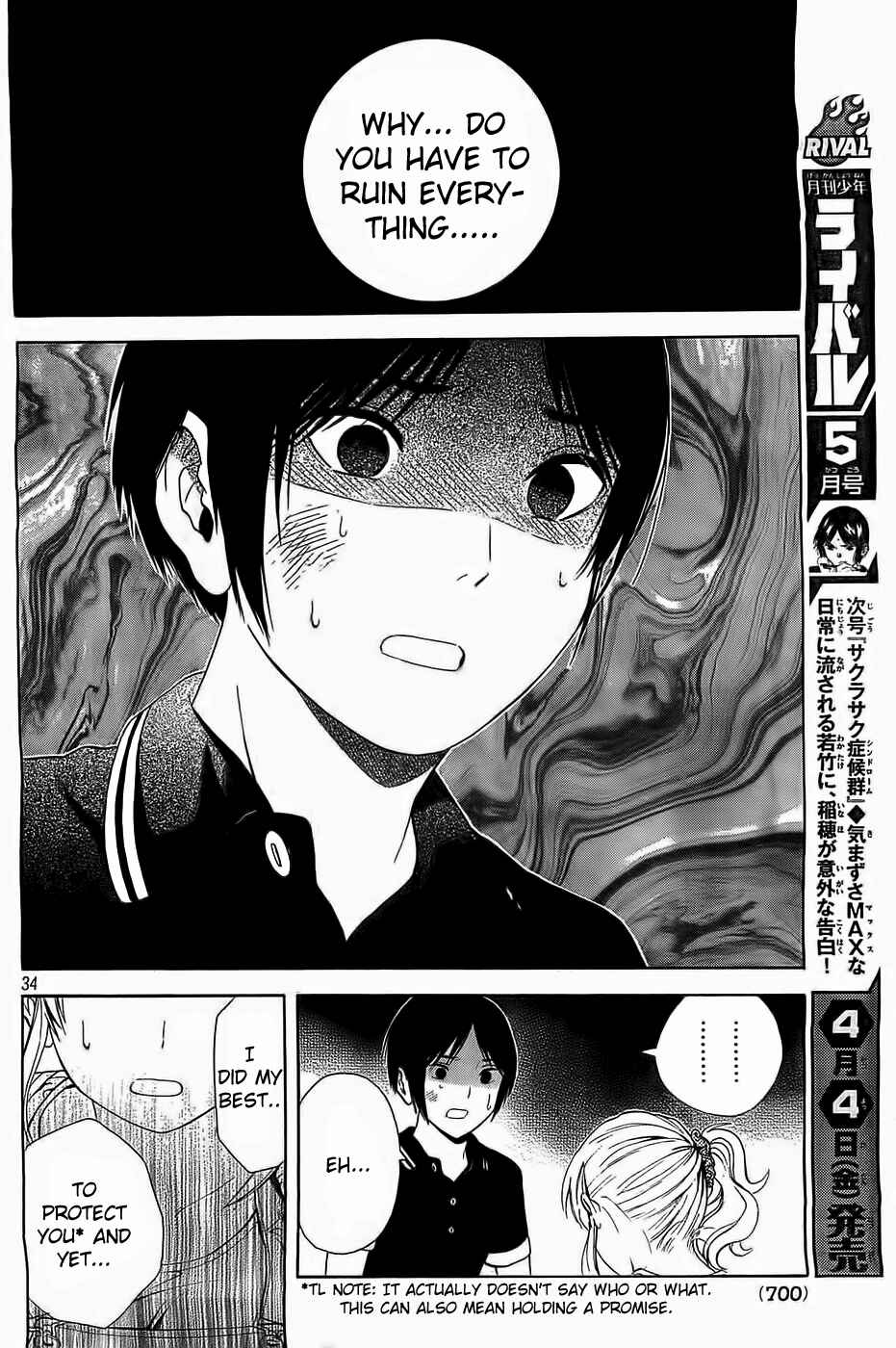 Page 33 Chapter 14 Sakurasaku Shoukougun