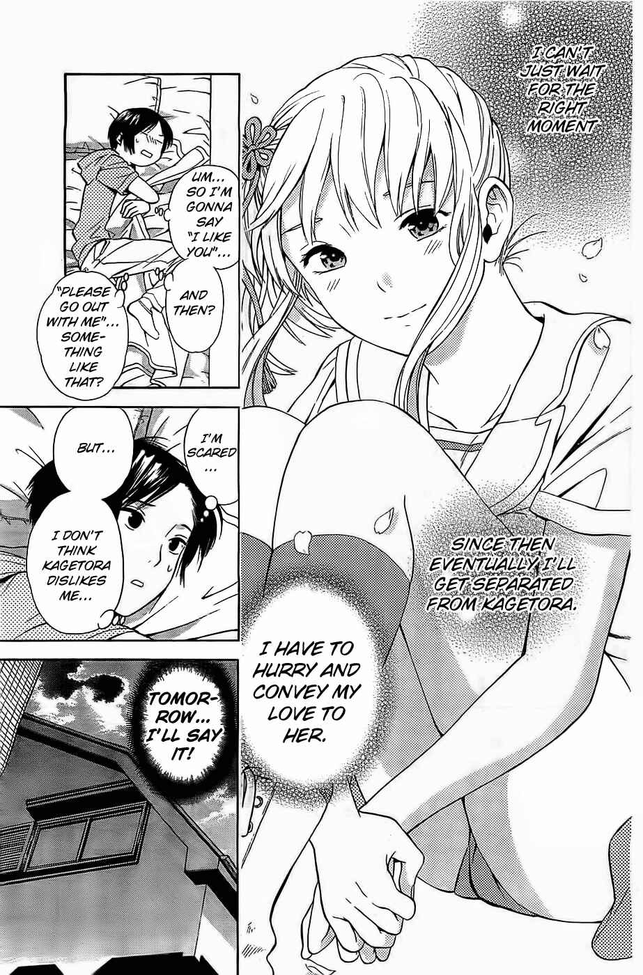 Page 5 Chapter 14 Sakurasaku Shoukougun