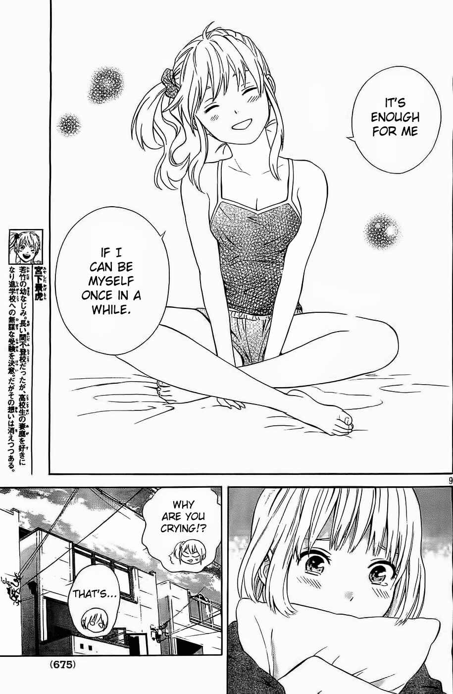 Page 9 Chapter 14 Sakurasaku Shoukougun