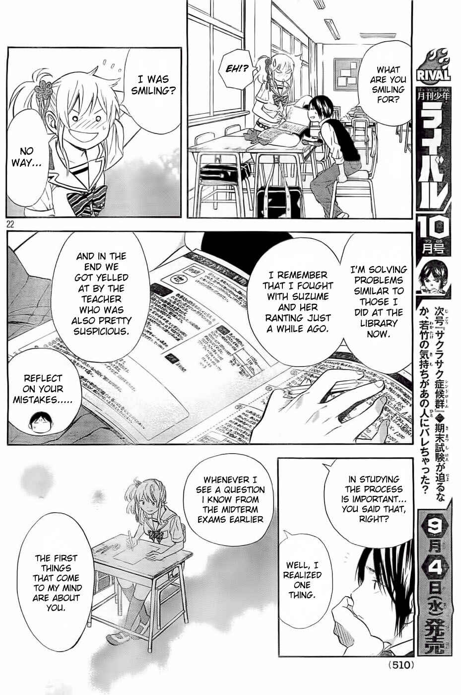 Page 22 Chapter 7 Sakurasaku Shoukougun