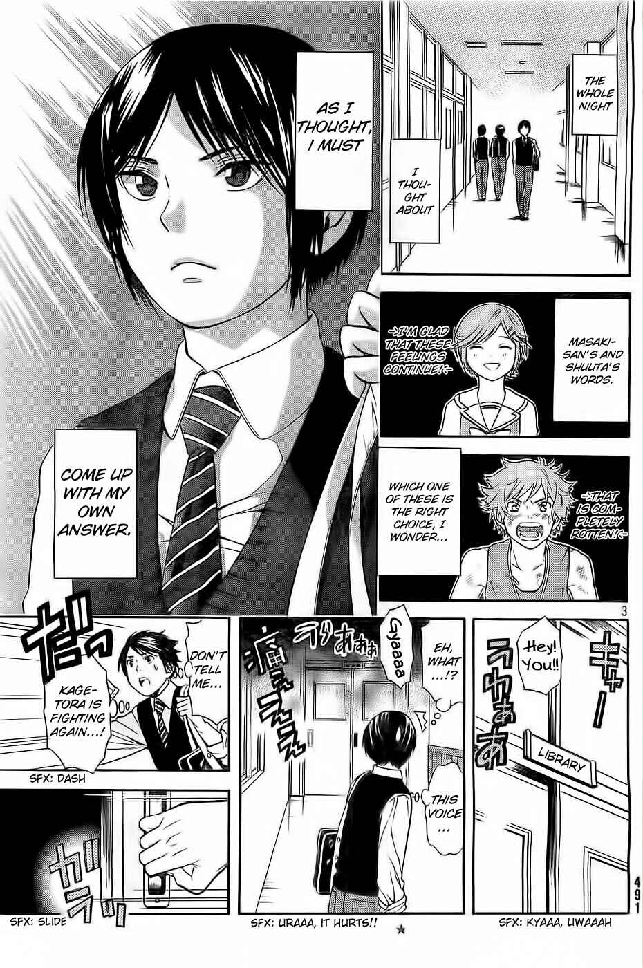 Page 3 Chapter 7 Sakurasaku Shoukougun