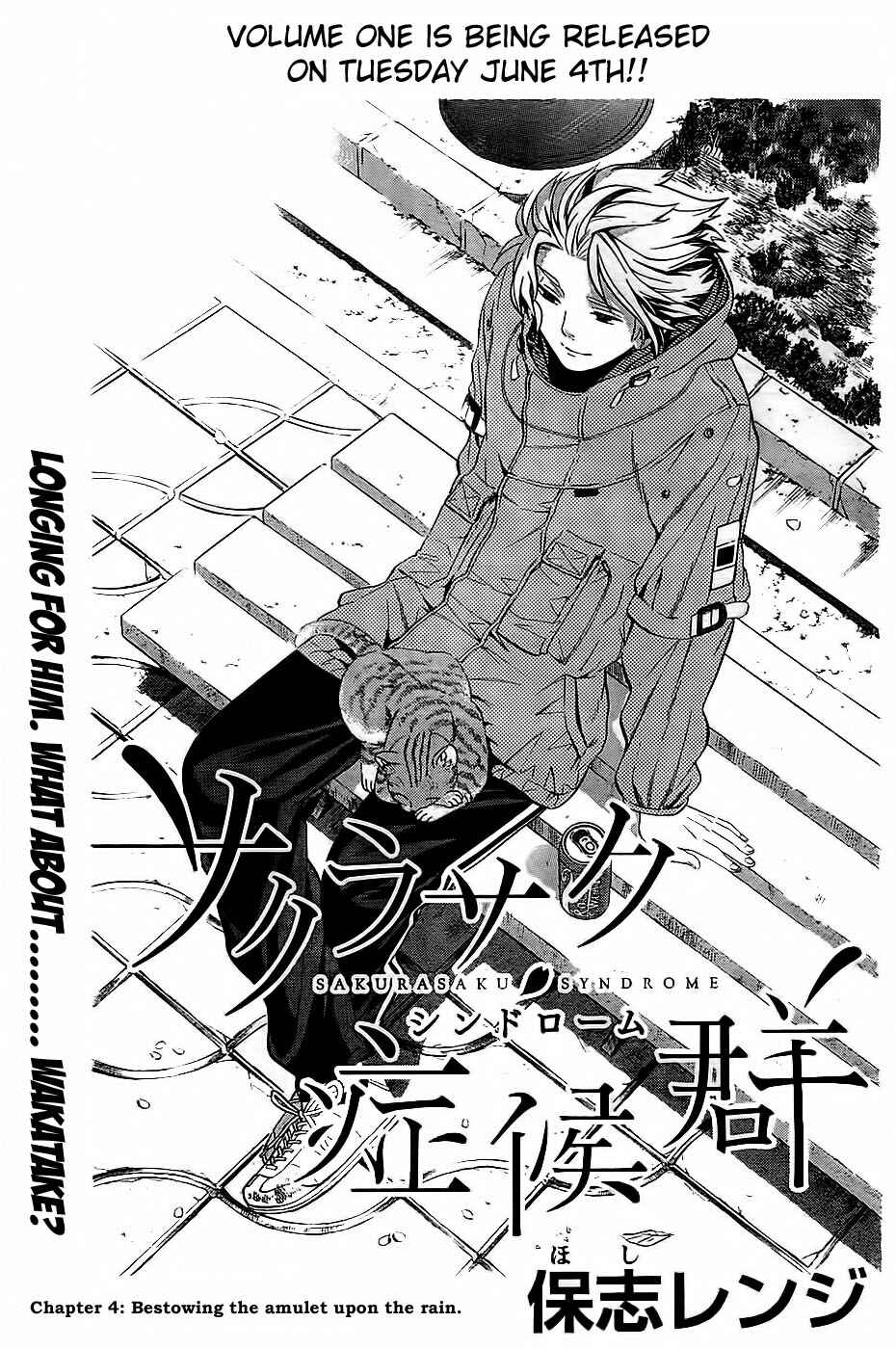 Page 1 Chapter 4 Sakurasaku Shoukougun