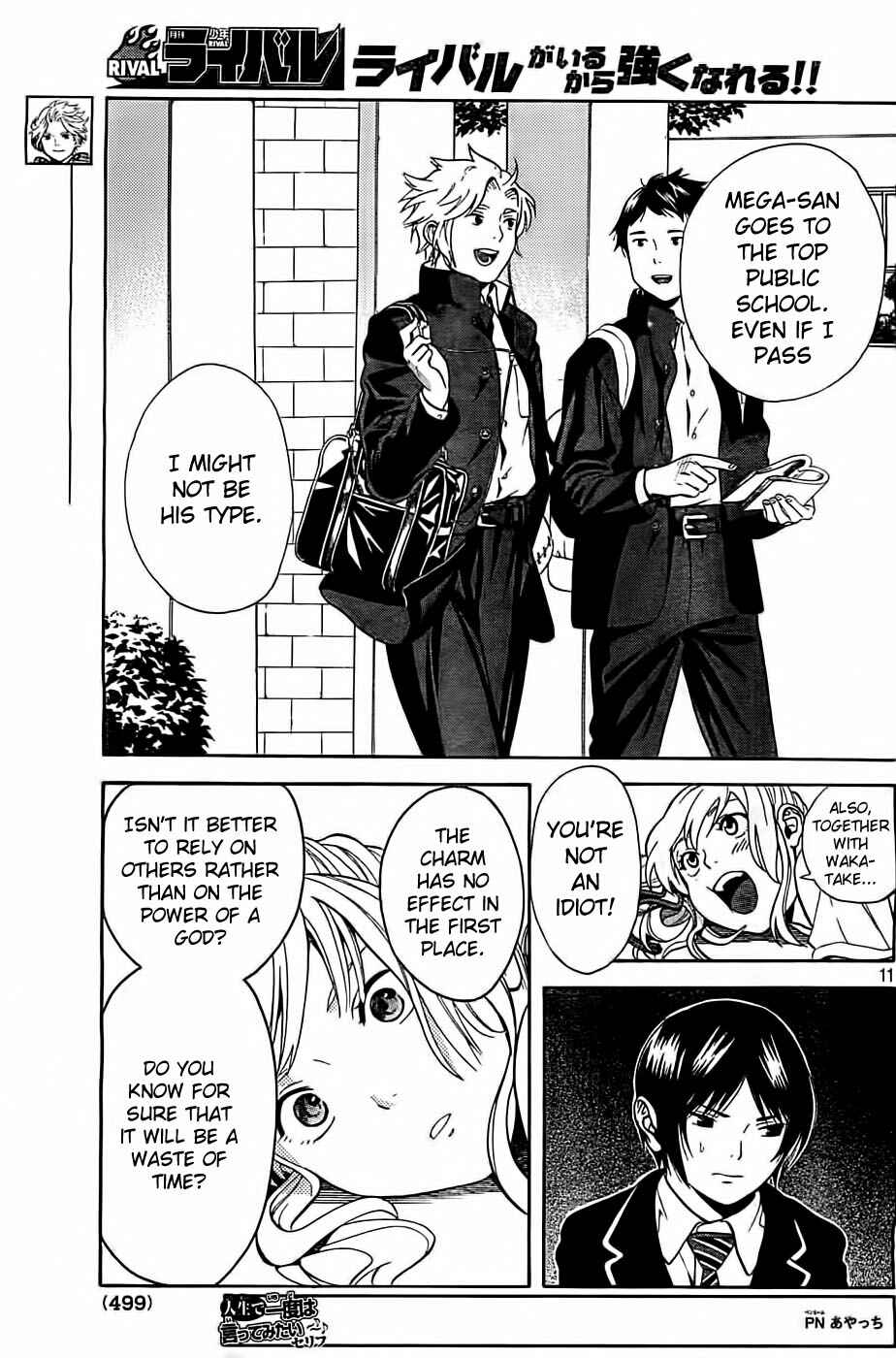 Page 11 Chapter 4 Sakurasaku Shoukougun