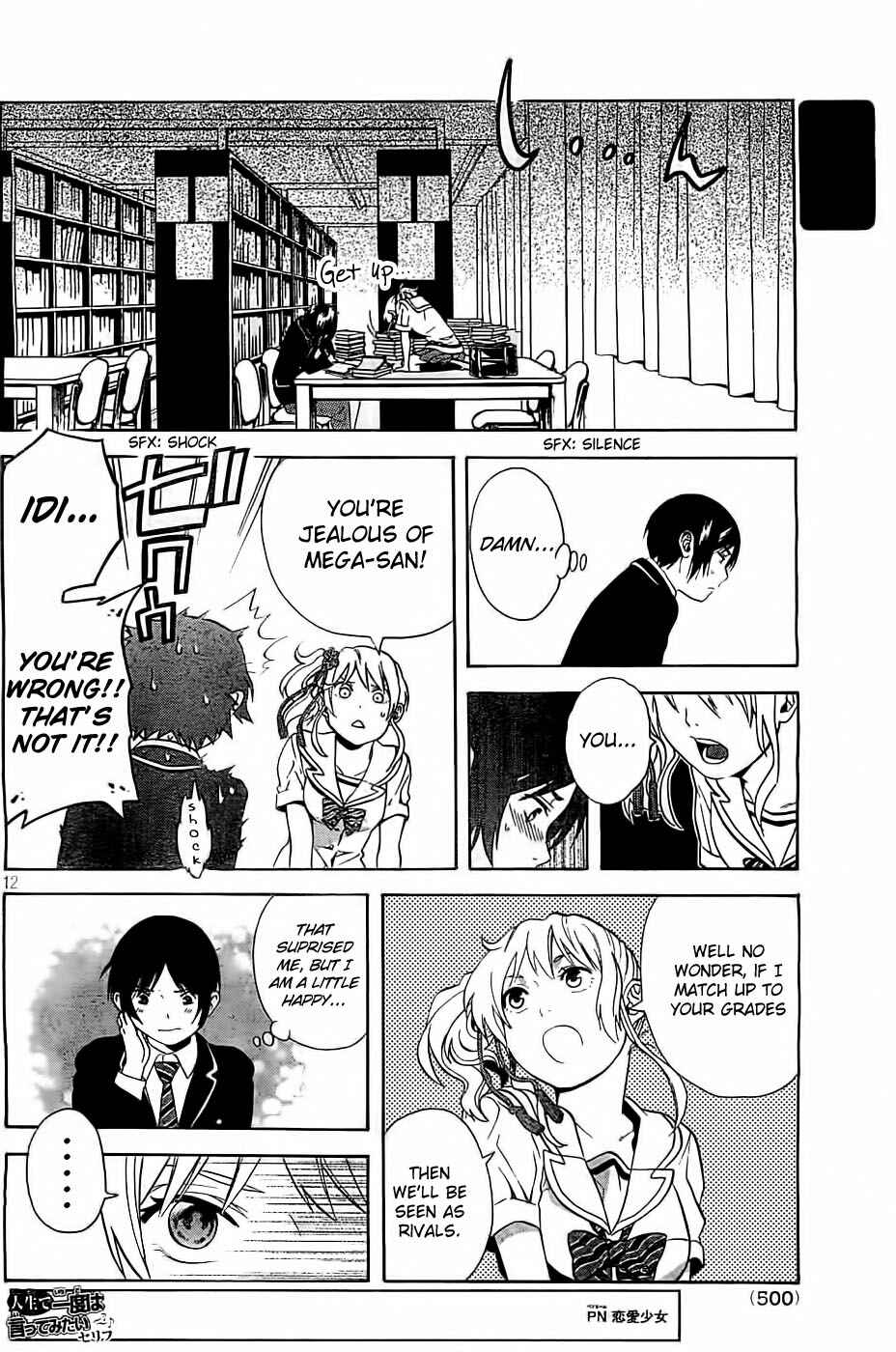 Page 12 Chapter 4 Sakurasaku Shoukougun