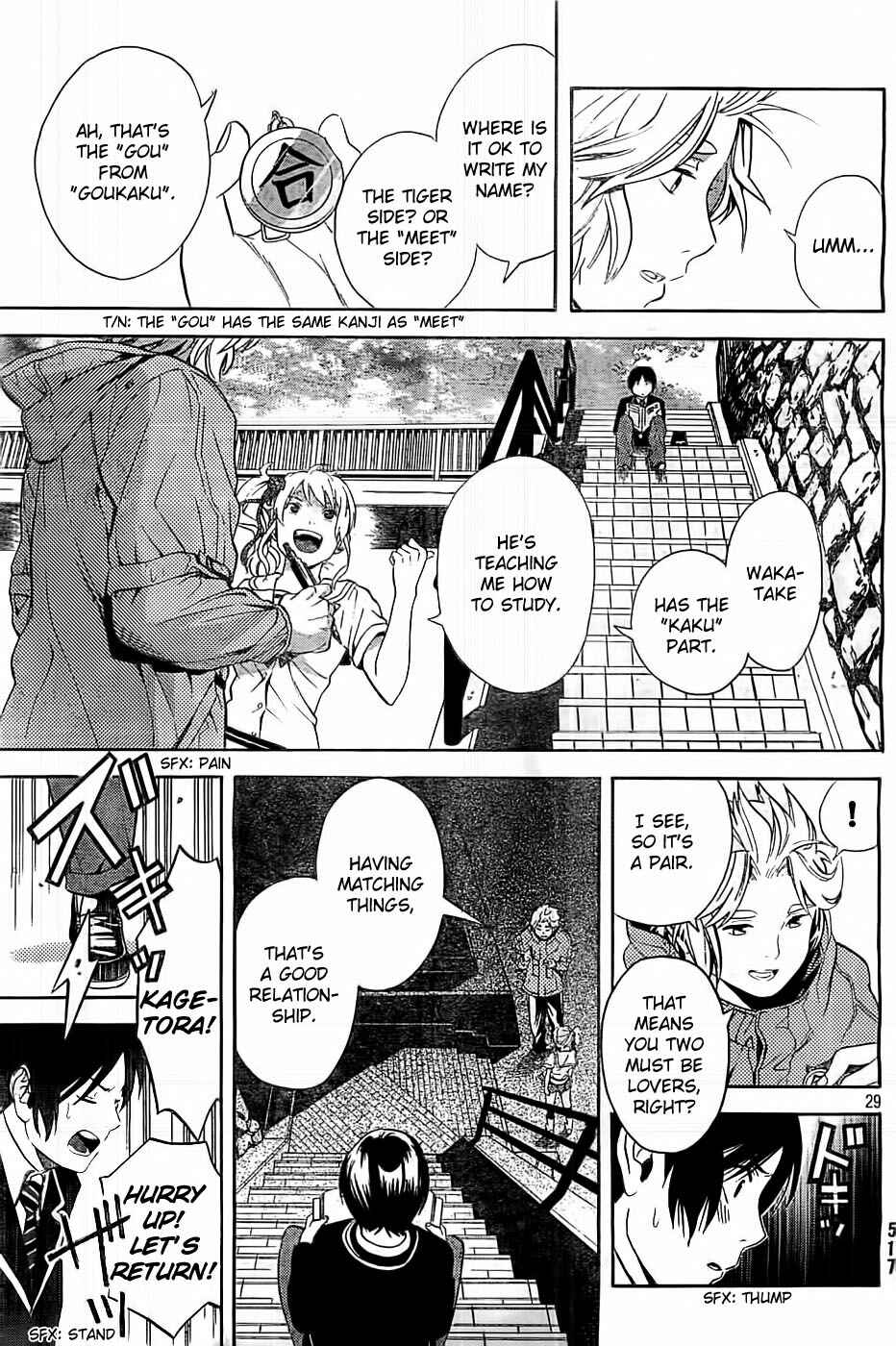 Page 29 Chapter 4 Sakurasaku Shoukougun