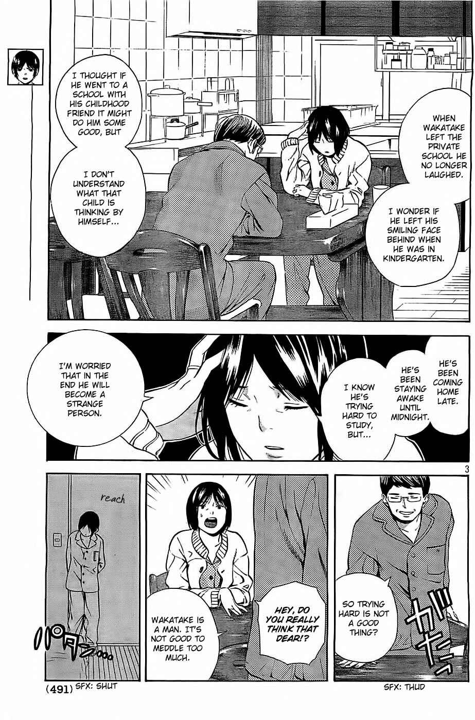Page 3 Chapter 4 Sakurasaku Shoukougun