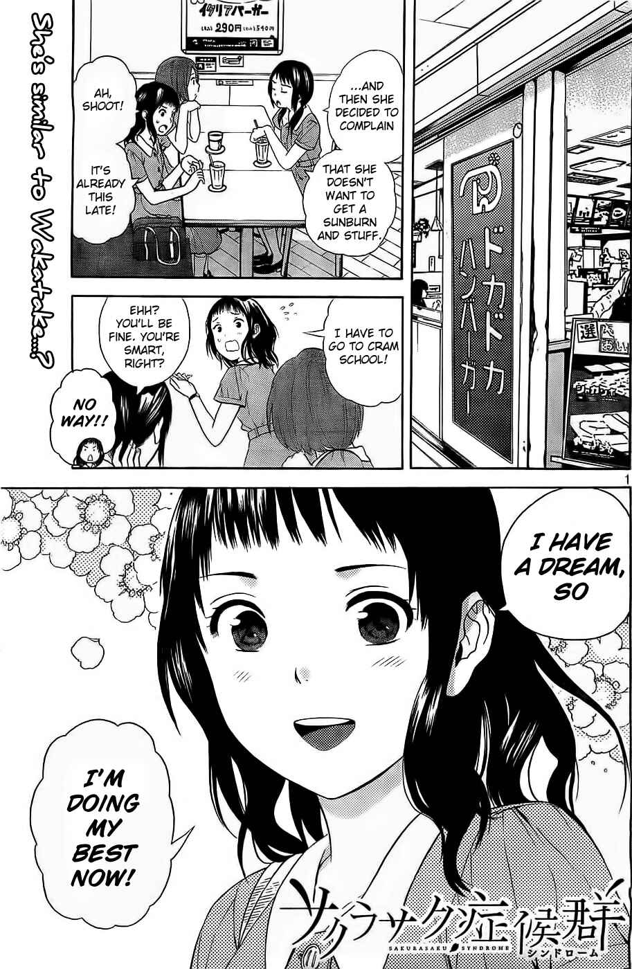 Page 1 Chapter 13 Sakurasaku Shoukougun
