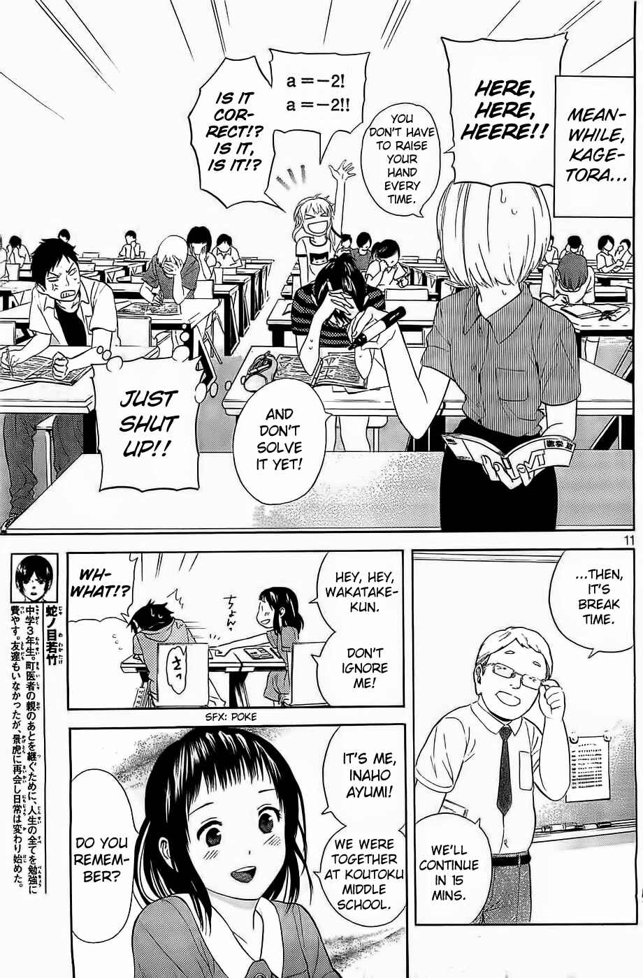 Page 11 Chapter 13 Sakurasaku Shoukougun