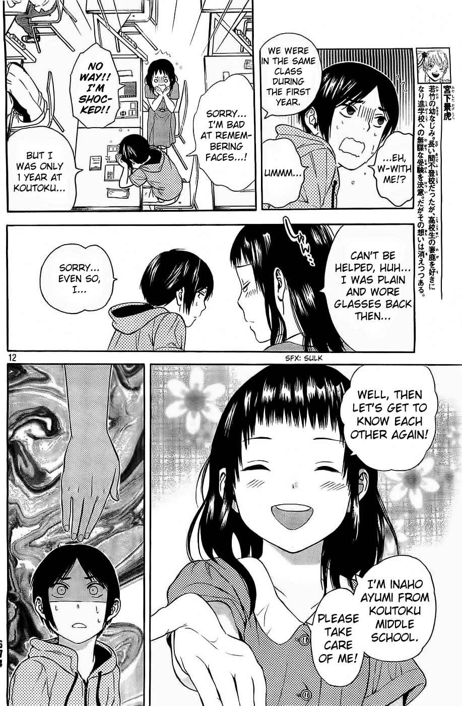 Page 12 Chapter 13 Sakurasaku Shoukougun