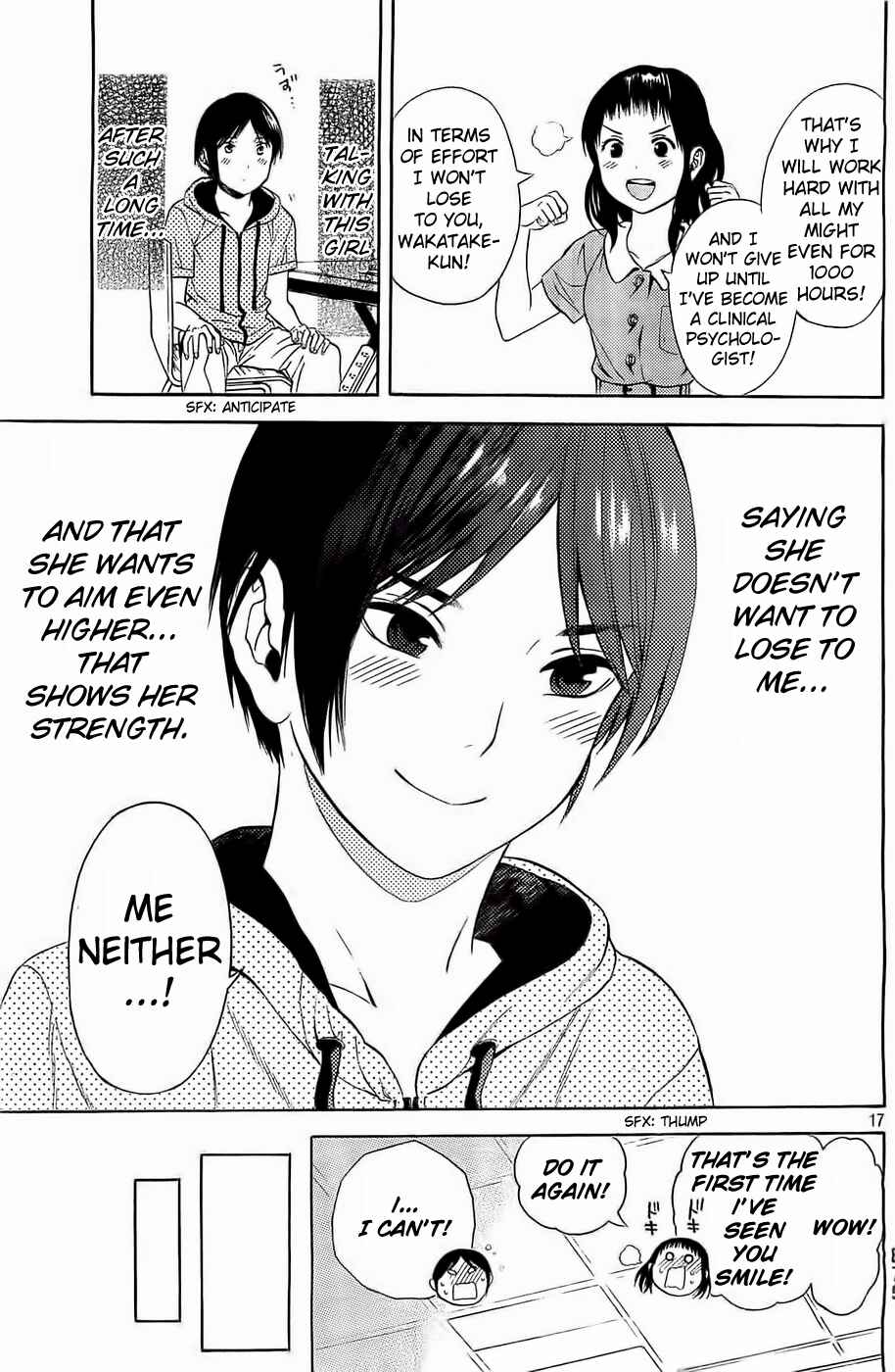 Page 17 Chapter 13 Sakurasaku Shoukougun
