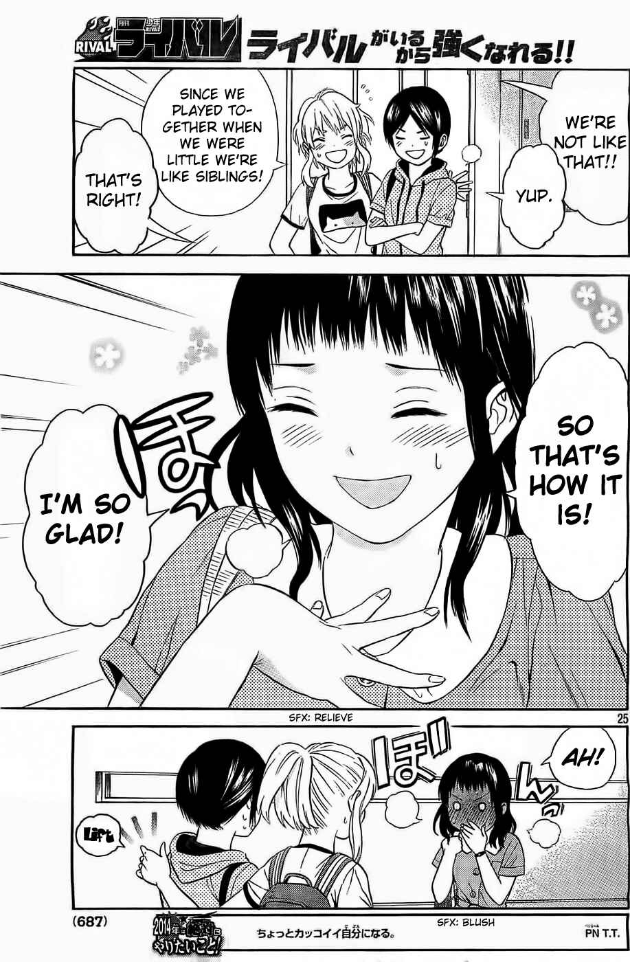 Page 25 Chapter 13 Sakurasaku Shoukougun