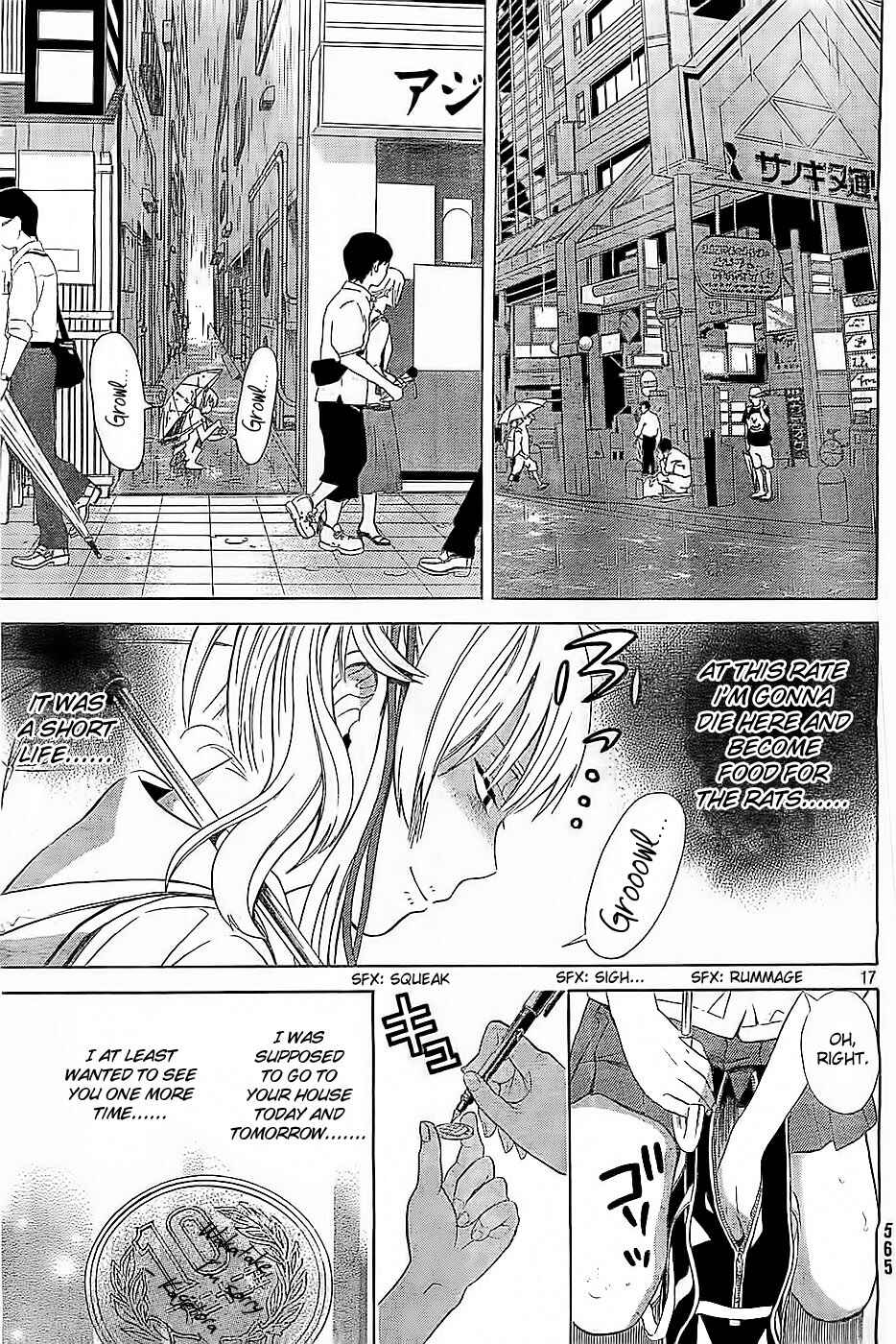 Page 17 Chapter 10 Sakurasaku Shoukougun