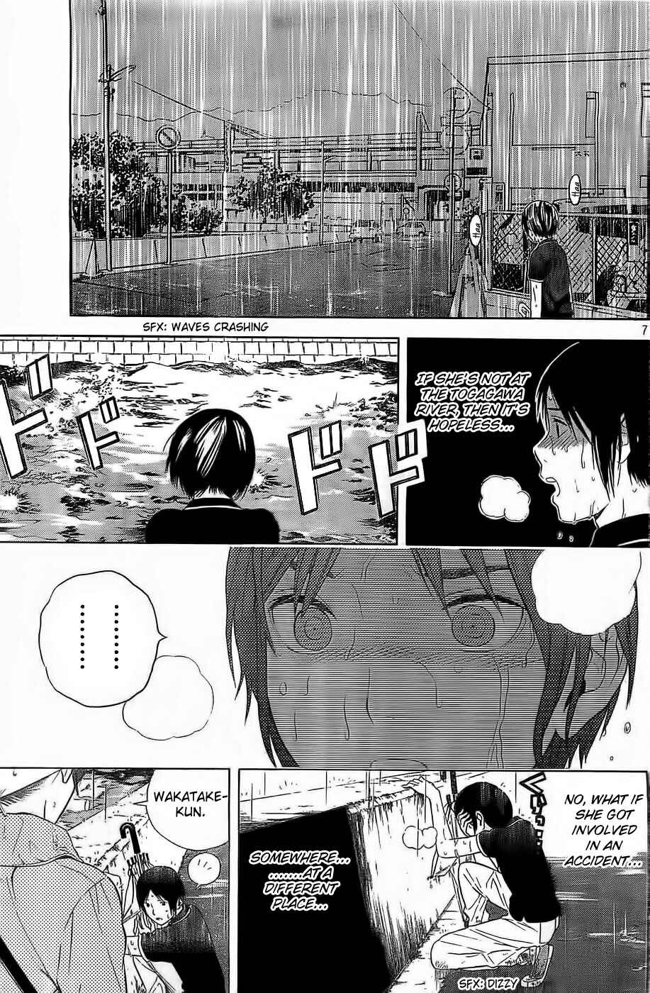 Page 7 Chapter 10 Sakurasaku Shoukougun