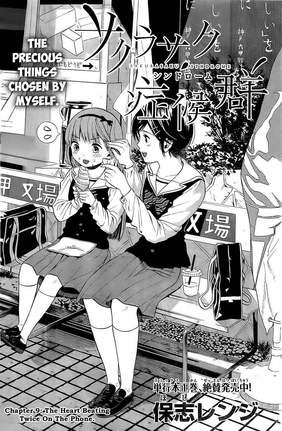 Page 1 Chapter 9 Sakurasaku Shoukougun