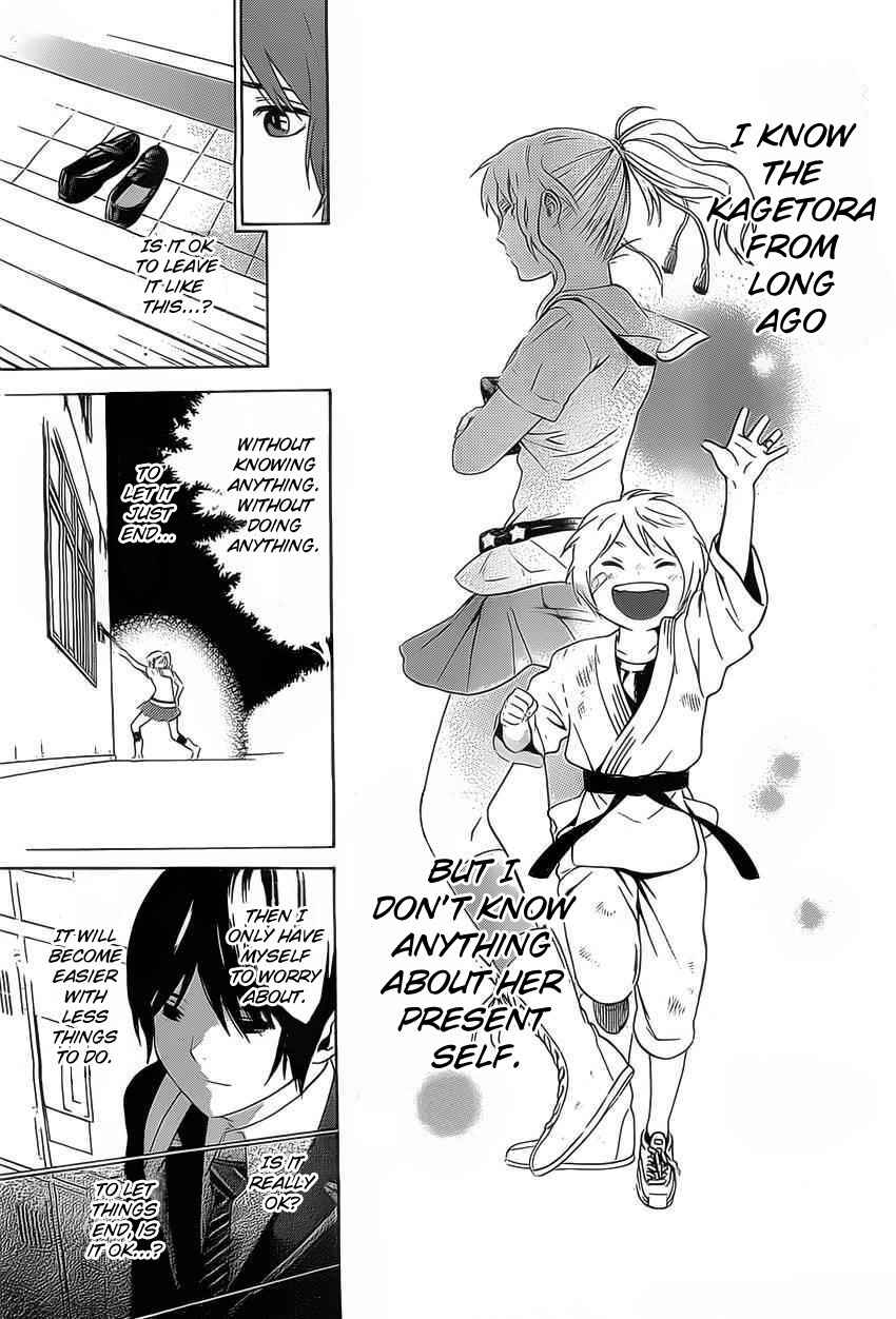Page 17 Chapter 3 Sakurasaku Shoukougun