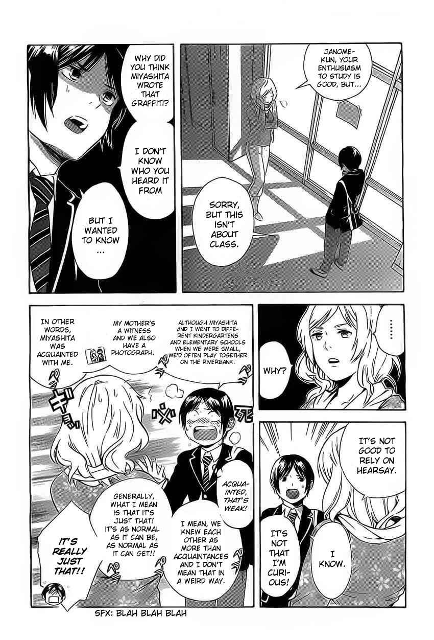 Page 20 Chapter 3 Sakurasaku Shoukougun