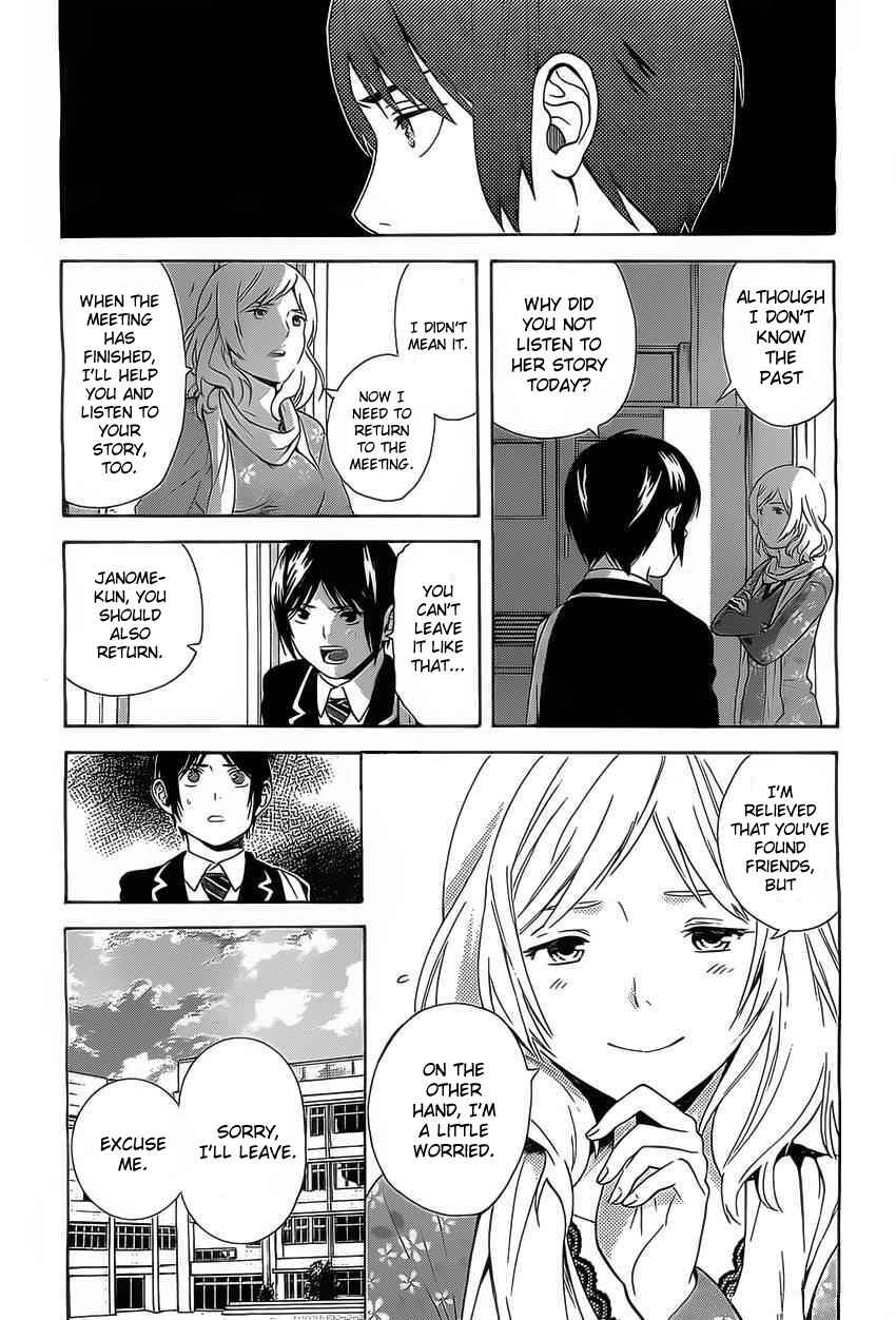 Page 26 Chapter 3 Sakurasaku Shoukougun