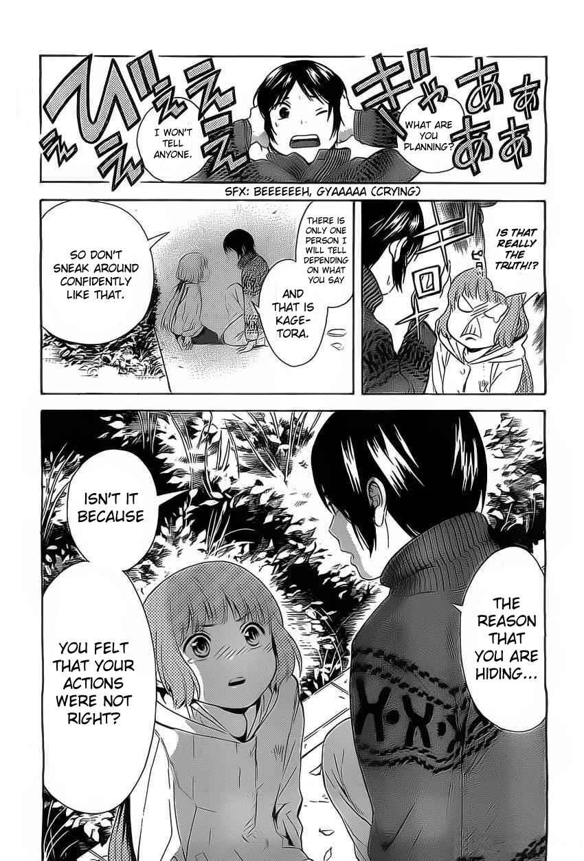 Page 33 Chapter 3 Sakurasaku Shoukougun