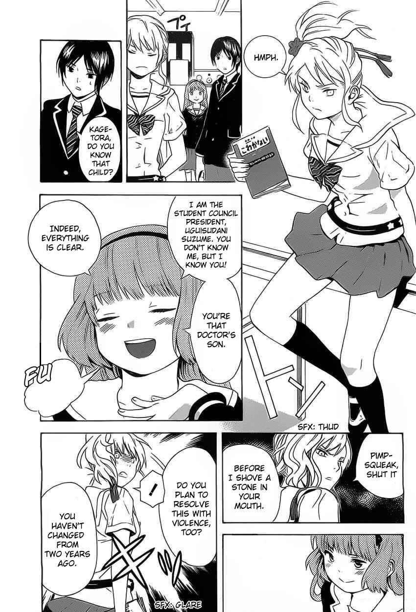 Page 7 Chapter 3 Sakurasaku Shoukougun