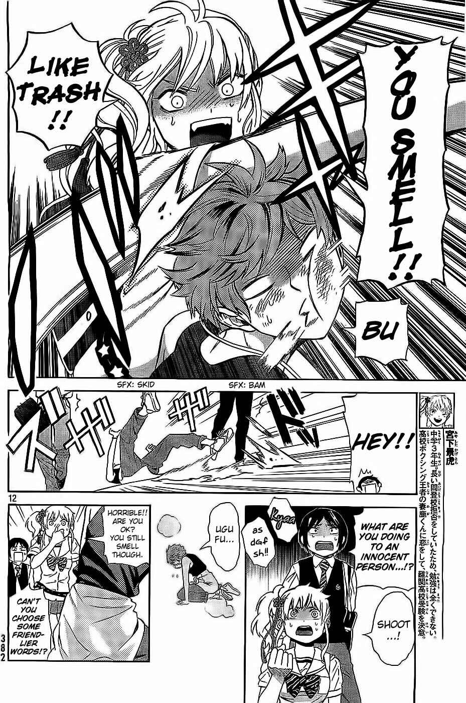 Page 12 Chapter 6 Sakurasaku Shoukougun