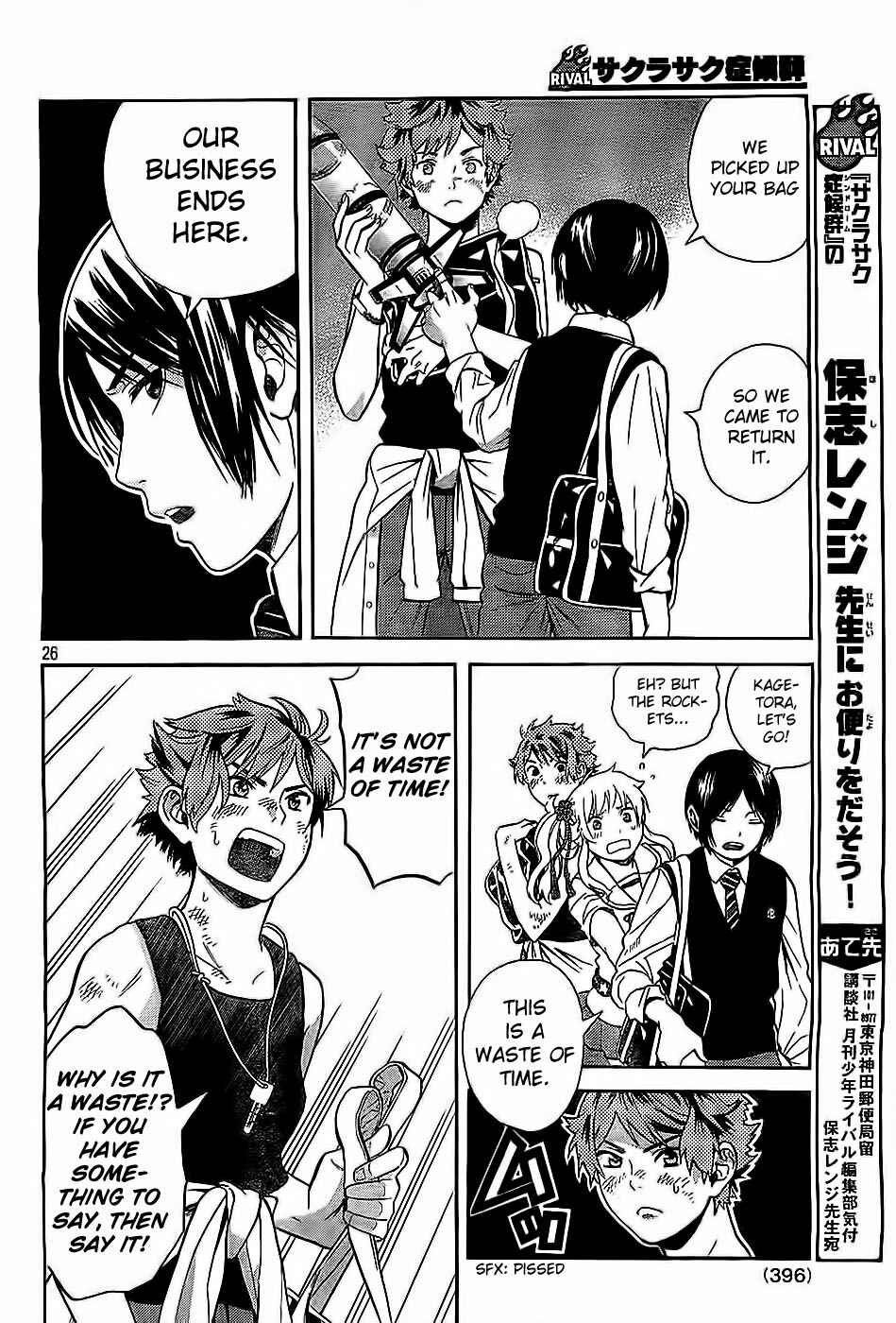 Page 26 Chapter 6 Sakurasaku Shoukougun