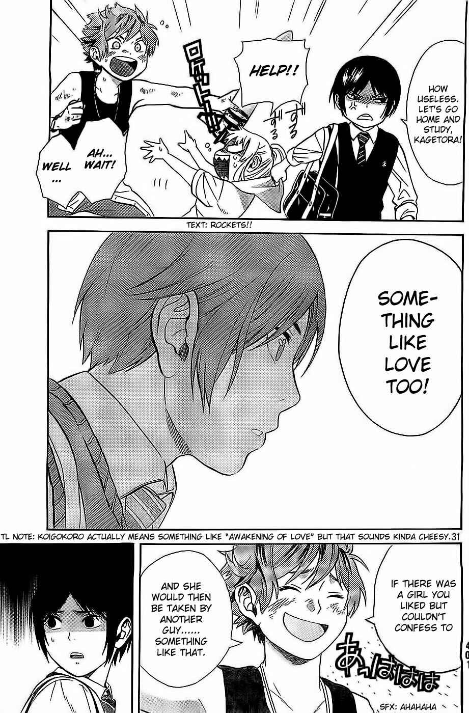 Page 31 Chapter 6 Sakurasaku Shoukougun