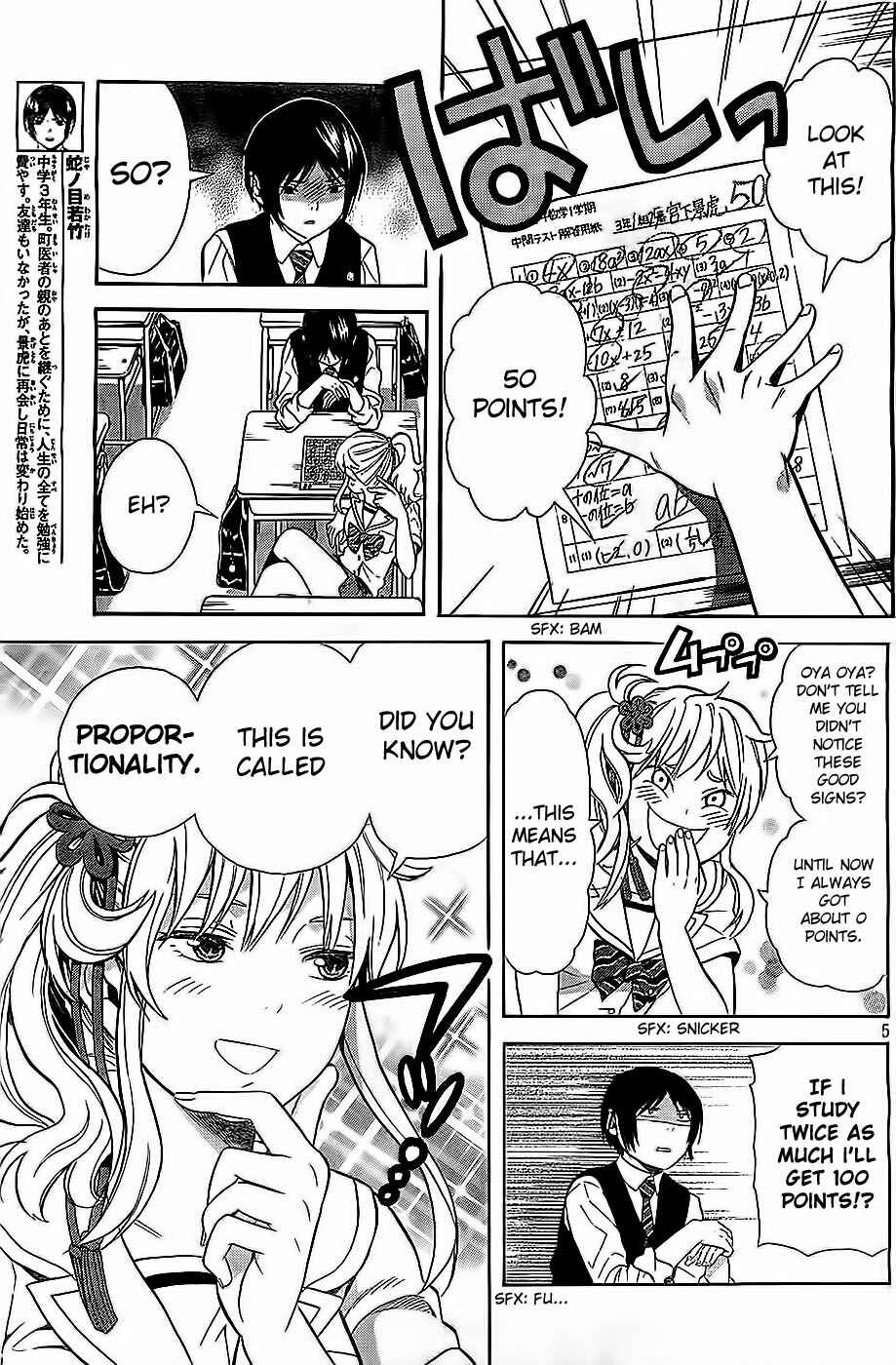 Page 5 Chapter 6 Sakurasaku Shoukougun