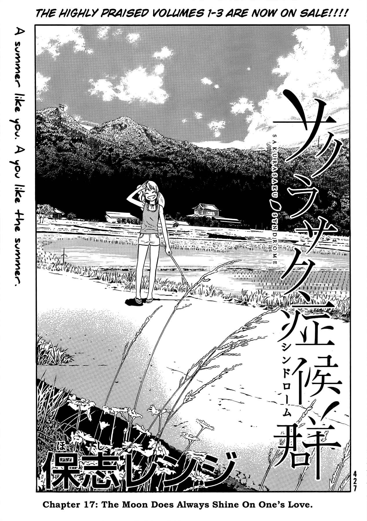 Page 1 Chapter 17 Sakurasaku Shoukougun