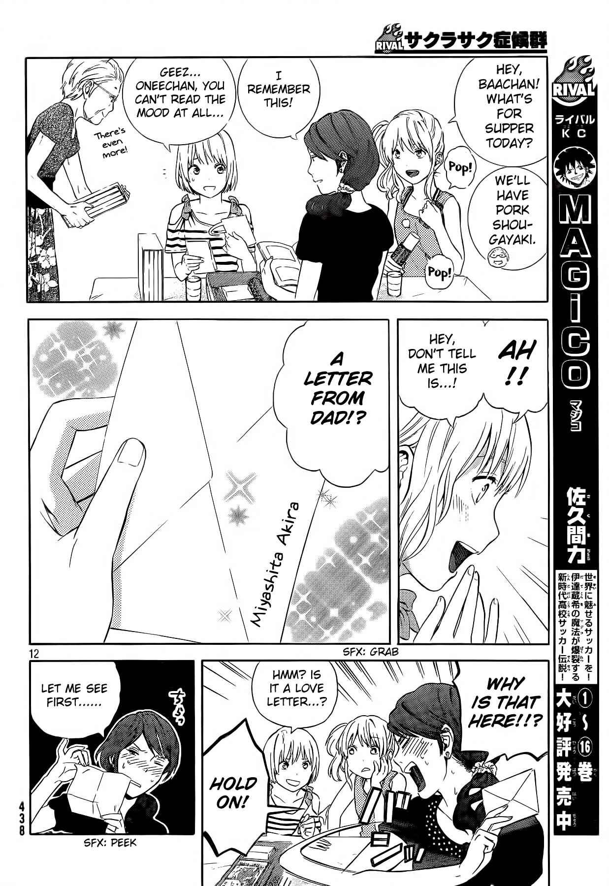 Page 12 Chapter 17 Sakurasaku Shoukougun