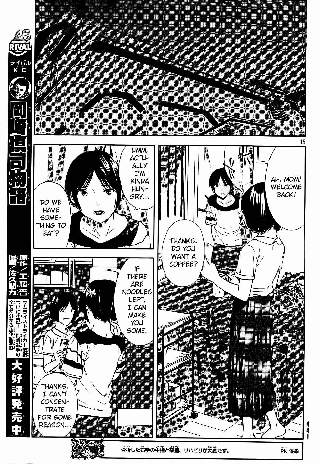 Page 15 Chapter 17 Sakurasaku Shoukougun