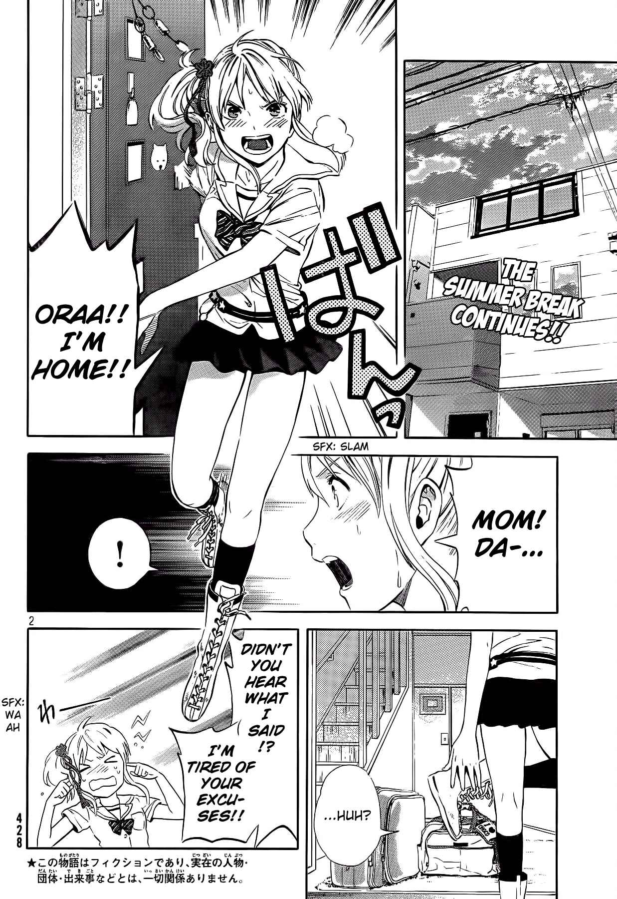 Page 2 Chapter 17 Sakurasaku Shoukougun