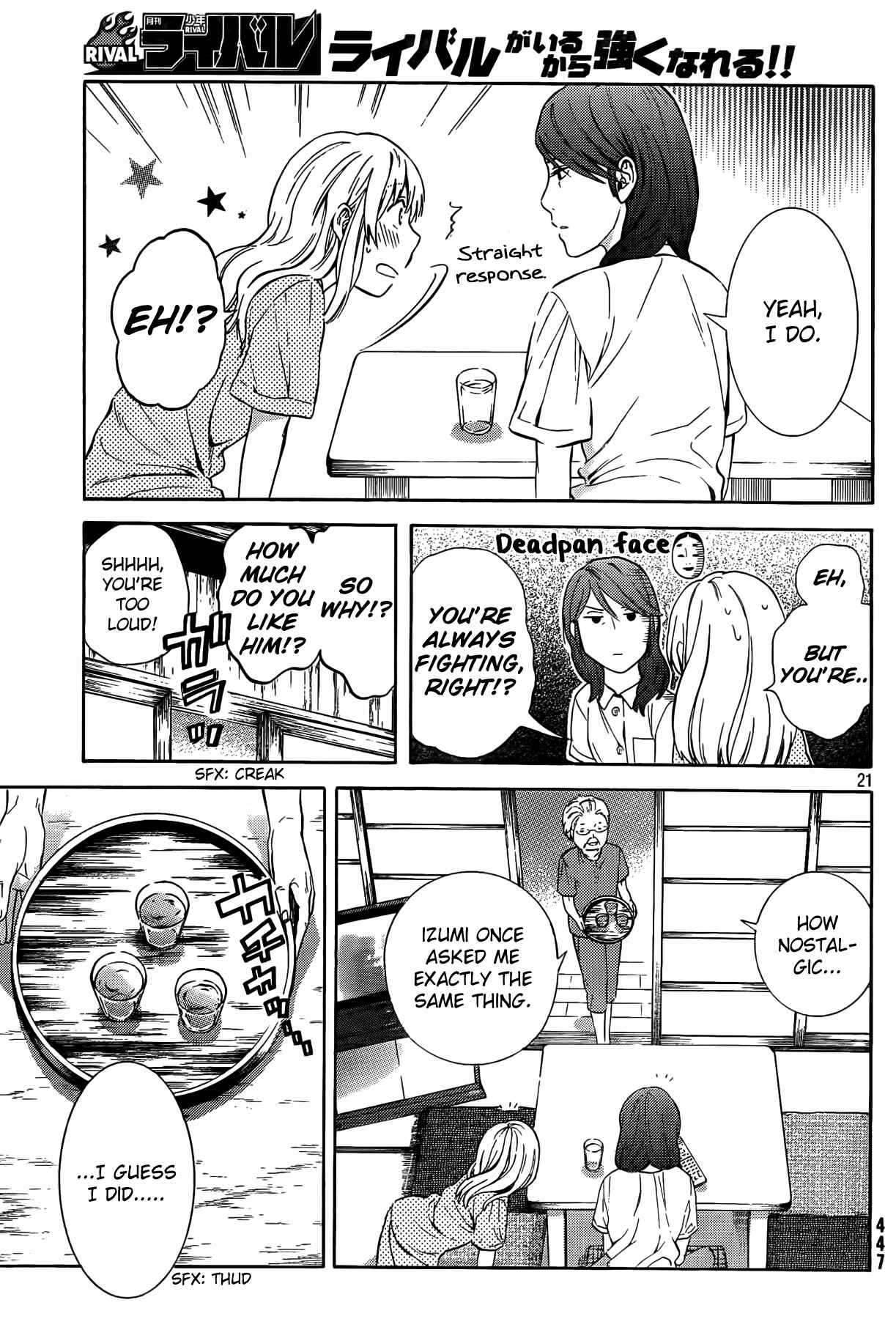 Page 21 Chapter 17 Sakurasaku Shoukougun
