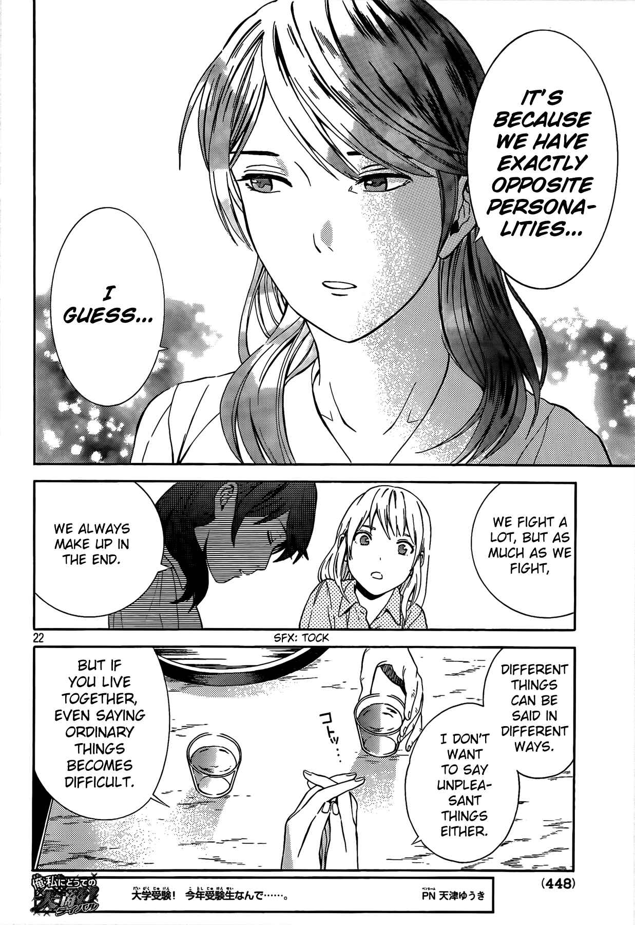 Page 22 Chapter 17 Sakurasaku Shoukougun