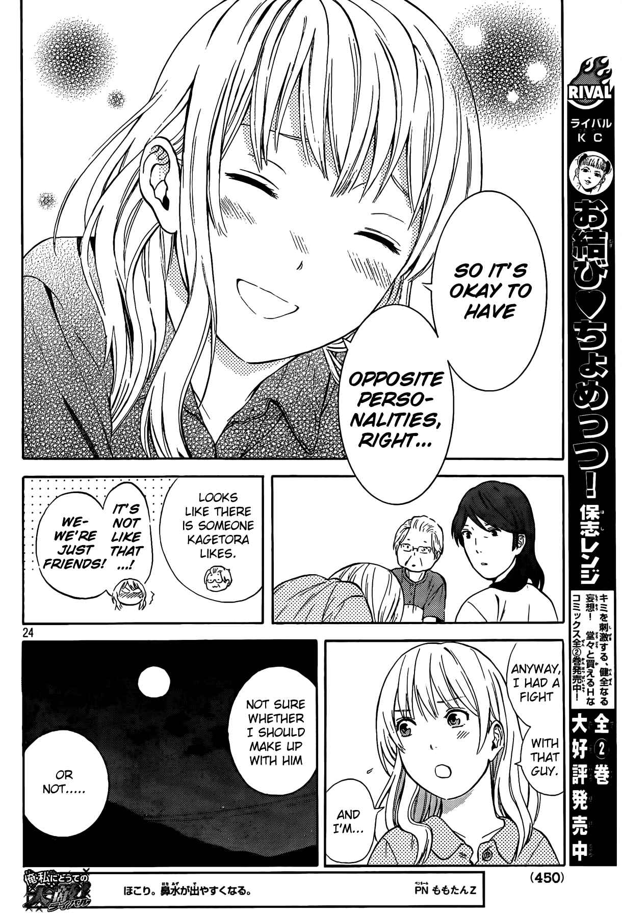 Page 24 Chapter 17 Sakurasaku Shoukougun
