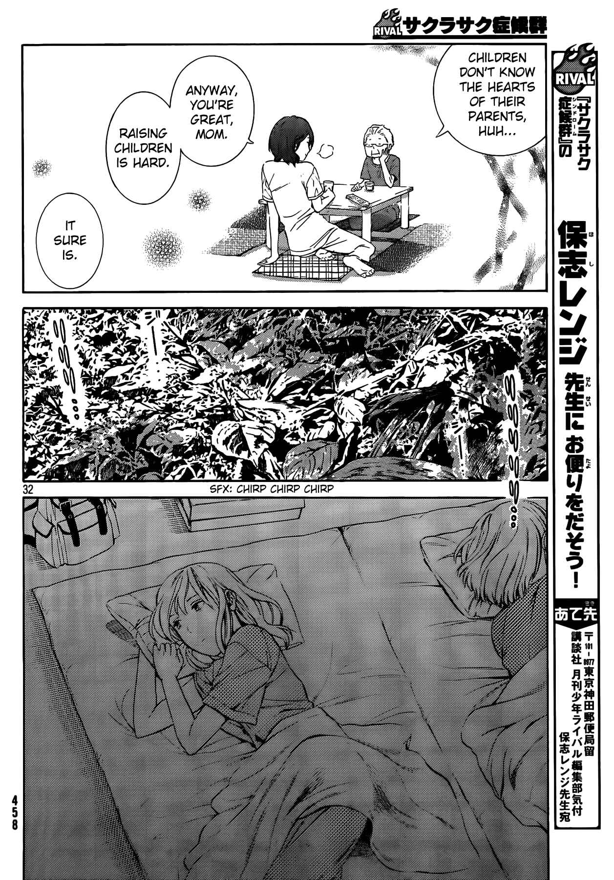 Page 32 Chapter 17 Sakurasaku Shoukougun