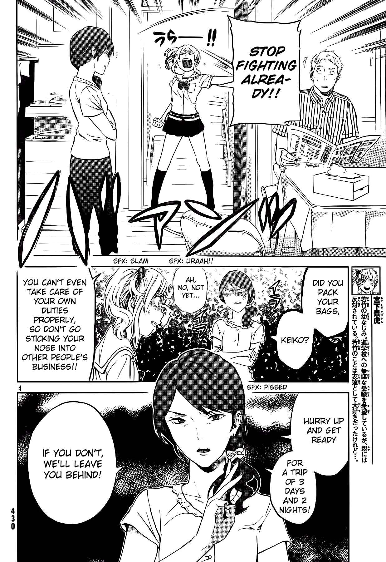 Page 4 Chapter 17 Sakurasaku Shoukougun