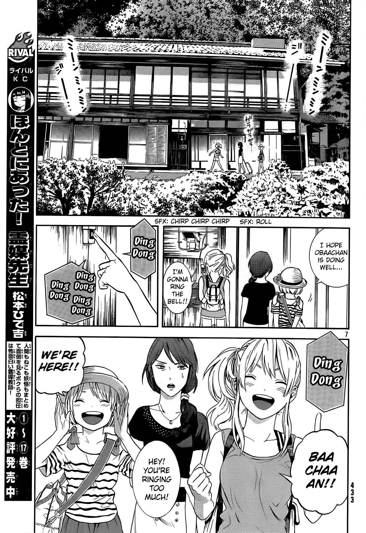 Page 7 Chapter 17 Sakurasaku Shoukougun