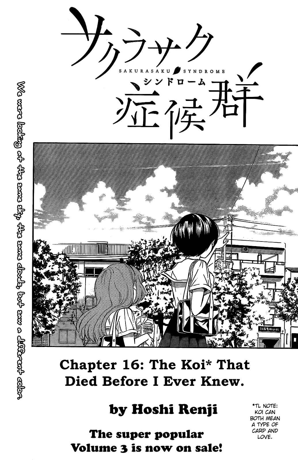 Page 1 Chapter 16 Sakurasaku Shoukougun