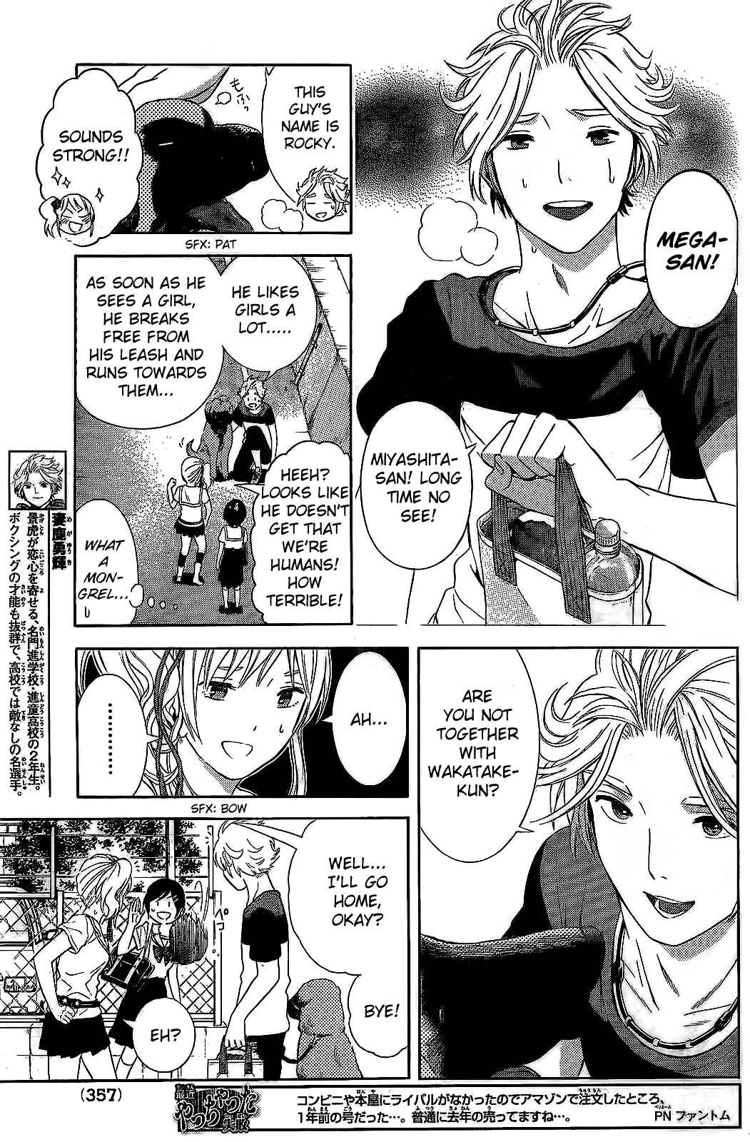 Page 19 Chapter 16 Sakurasaku Shoukougun