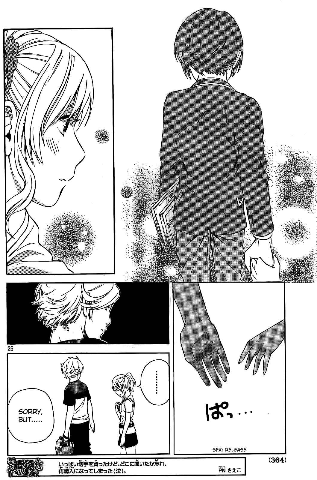 Page 26 Chapter 16 Sakurasaku Shoukougun