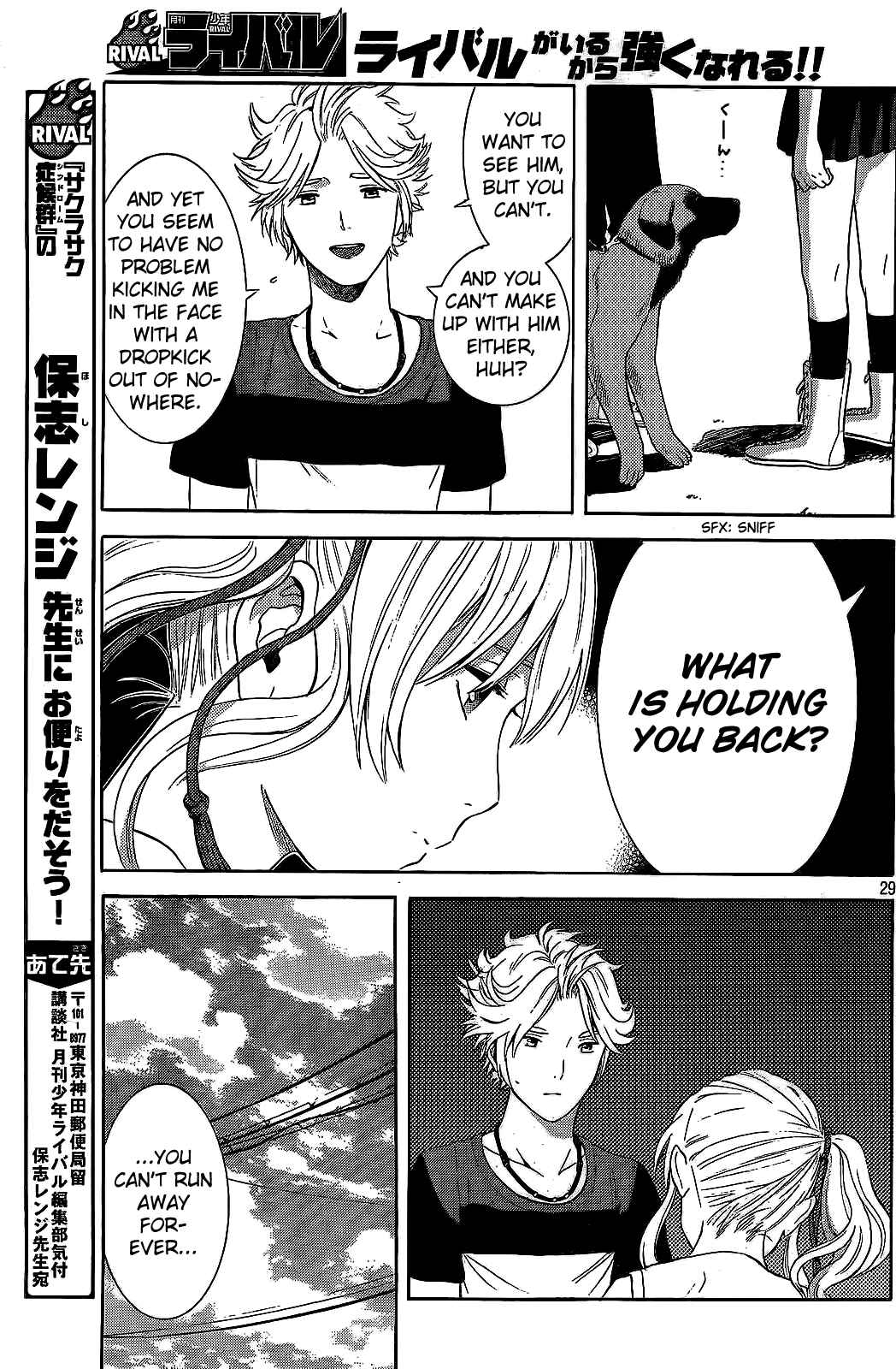 Page 29 Chapter 16 Sakurasaku Shoukougun