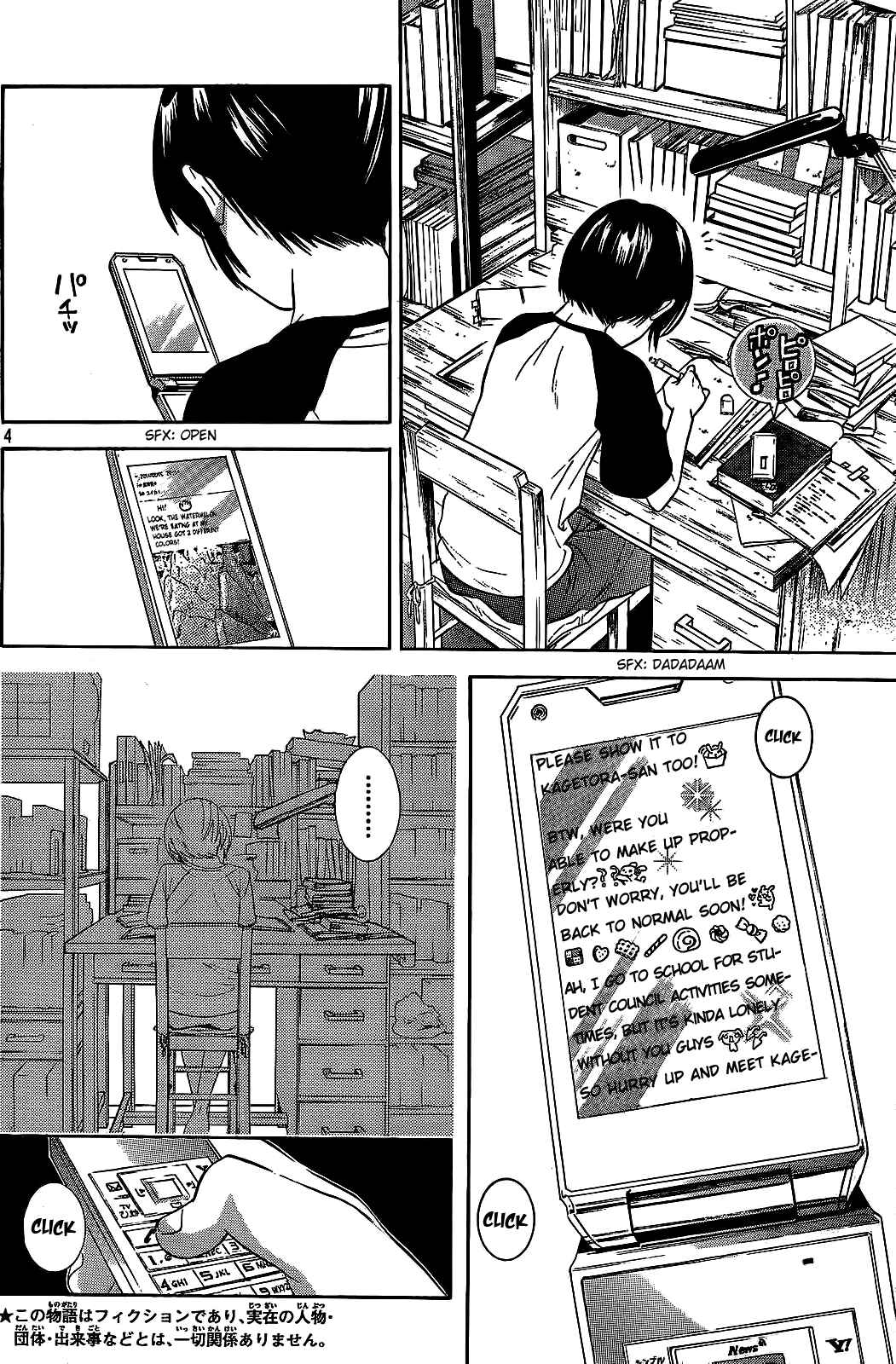 Page 4 Chapter 16 Sakurasaku Shoukougun
