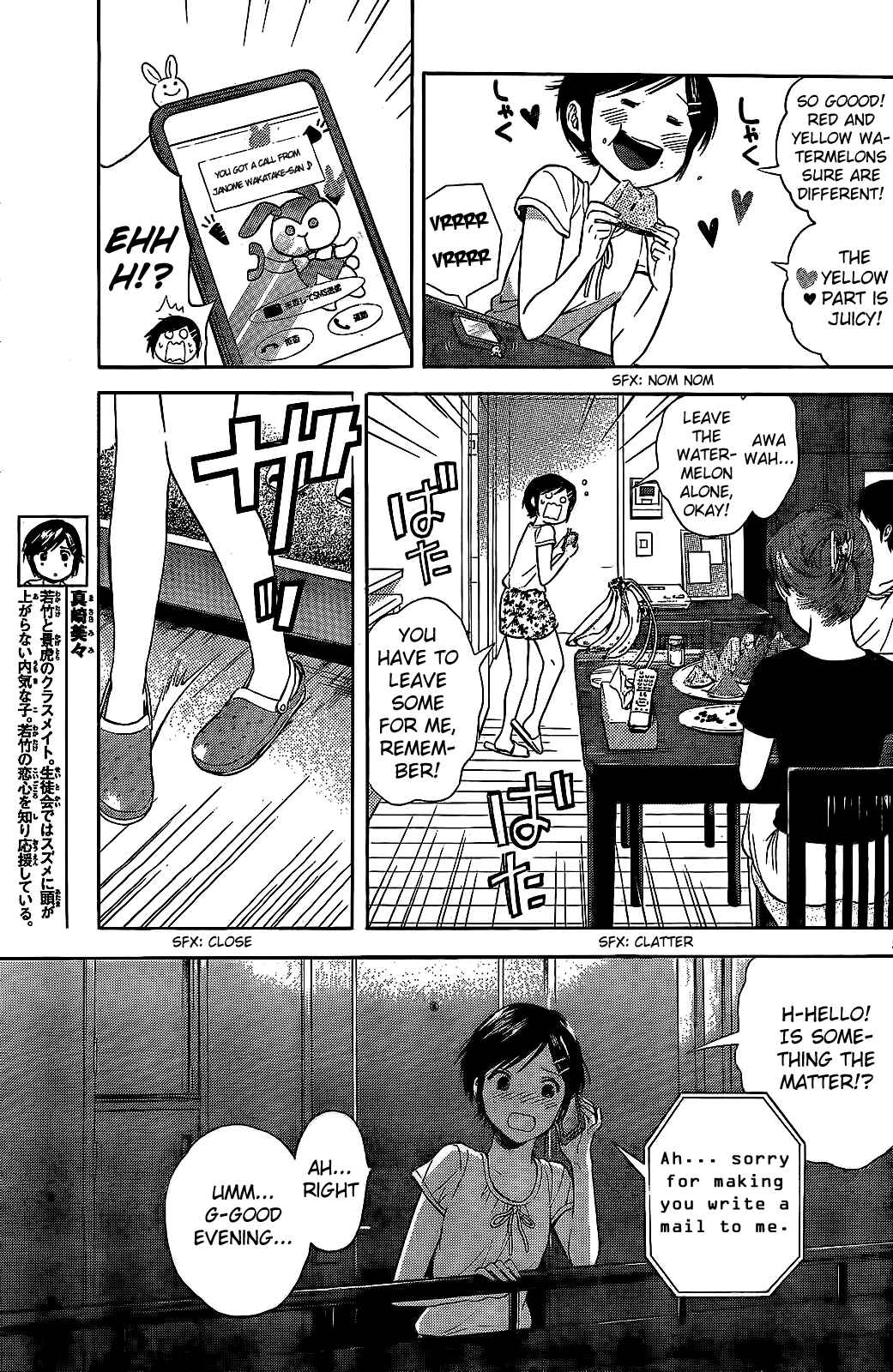 Page 5 Chapter 16 Sakurasaku Shoukougun