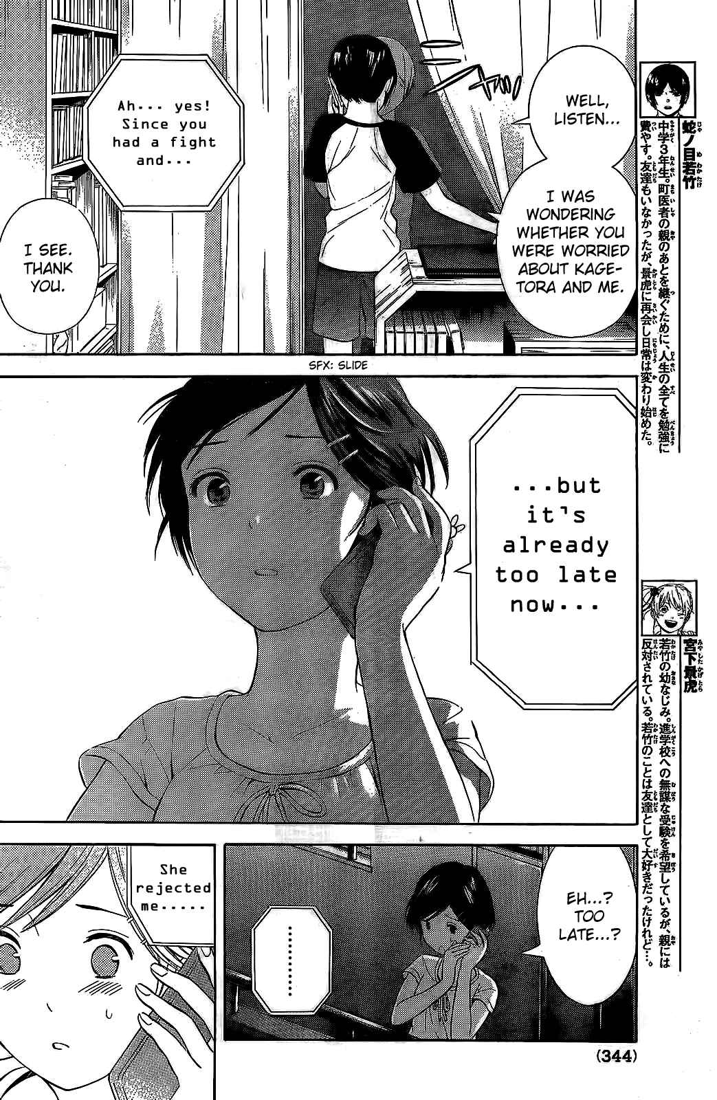 Page 6 Chapter 16 Sakurasaku Shoukougun