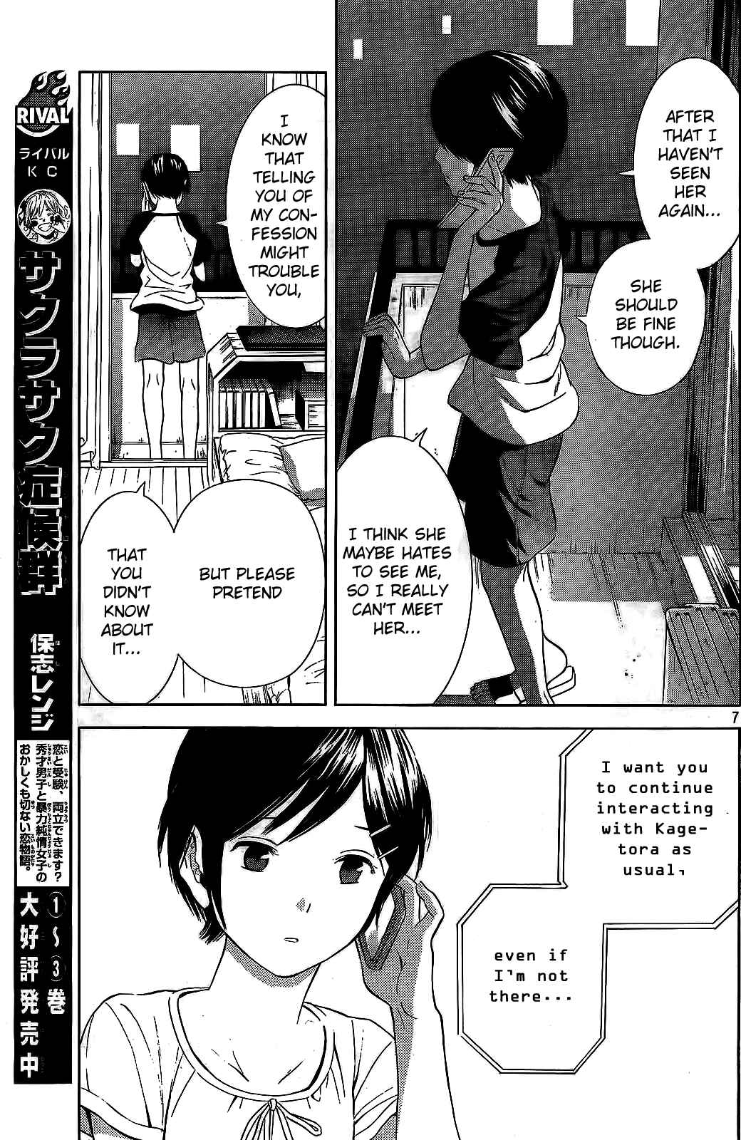 Page 7 Chapter 16 Sakurasaku Shoukougun