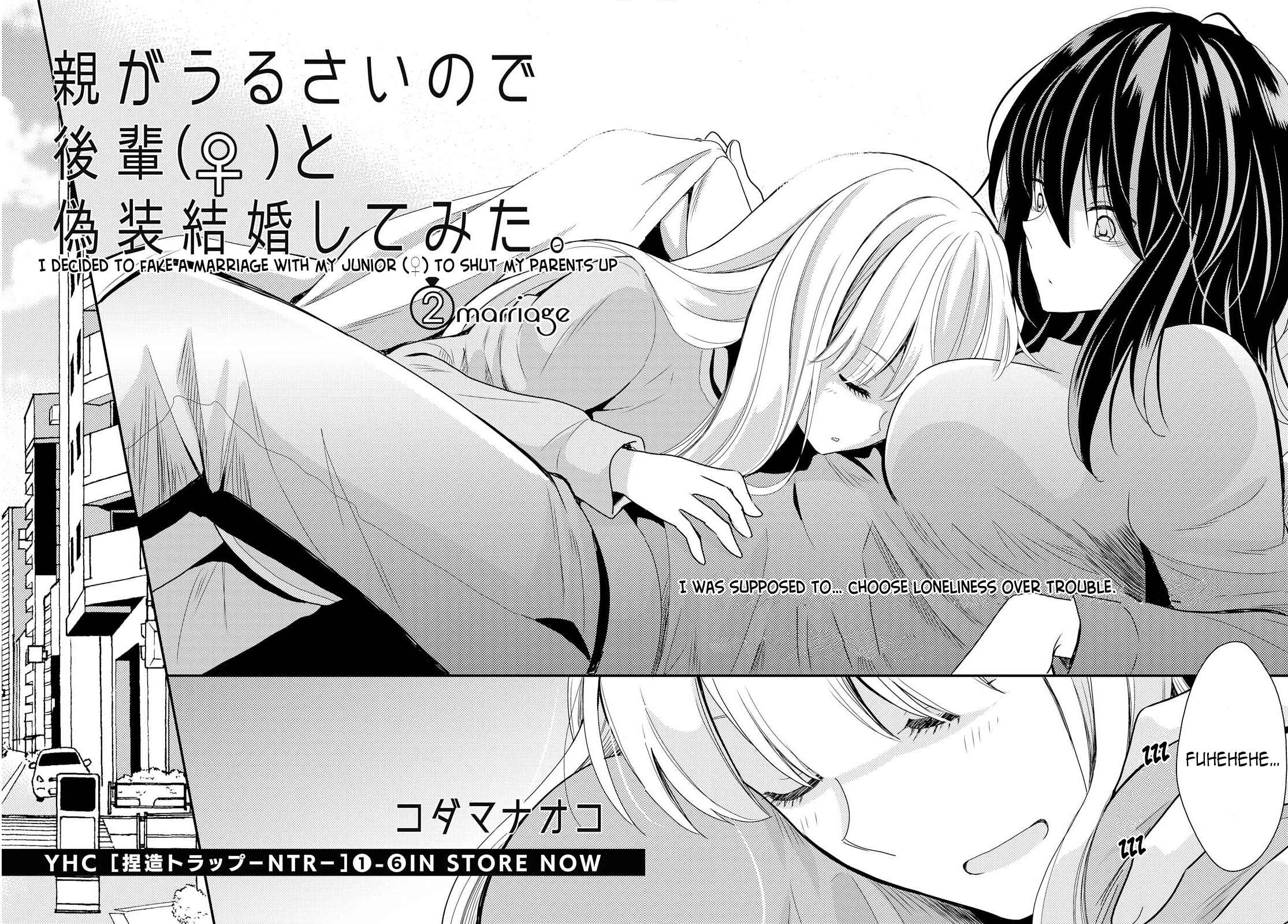 Page 2 Chapter 2 Oya ga Urusai node Kouhai (♀) to Gisou Kekkon Shitemita