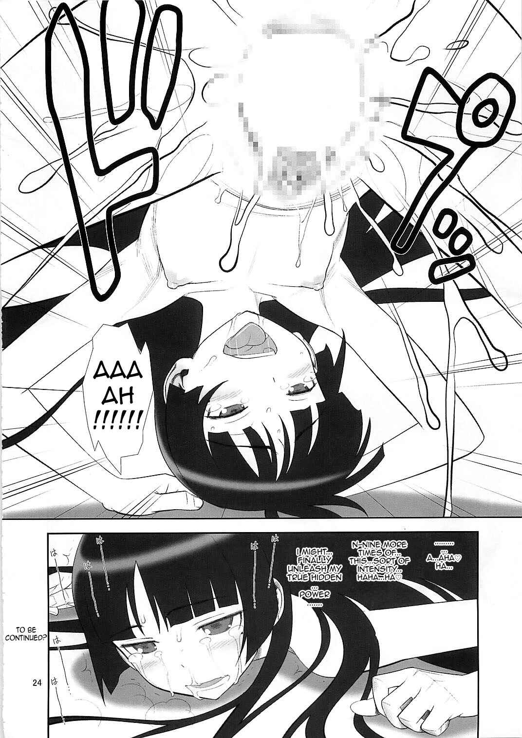 Page 24 Chapter Unknown_c4b3 Ore no Imouto ga Konna ni Kawaii Wake ga Nai - Belphegor no Kinbaku (Doujinshi)